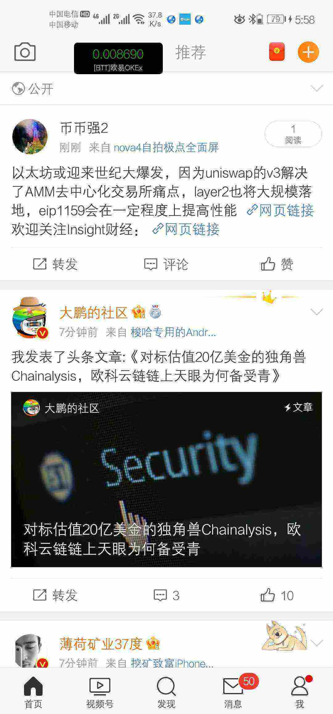 Screenshot_20210507_175803_com.sina.weibo.jpg