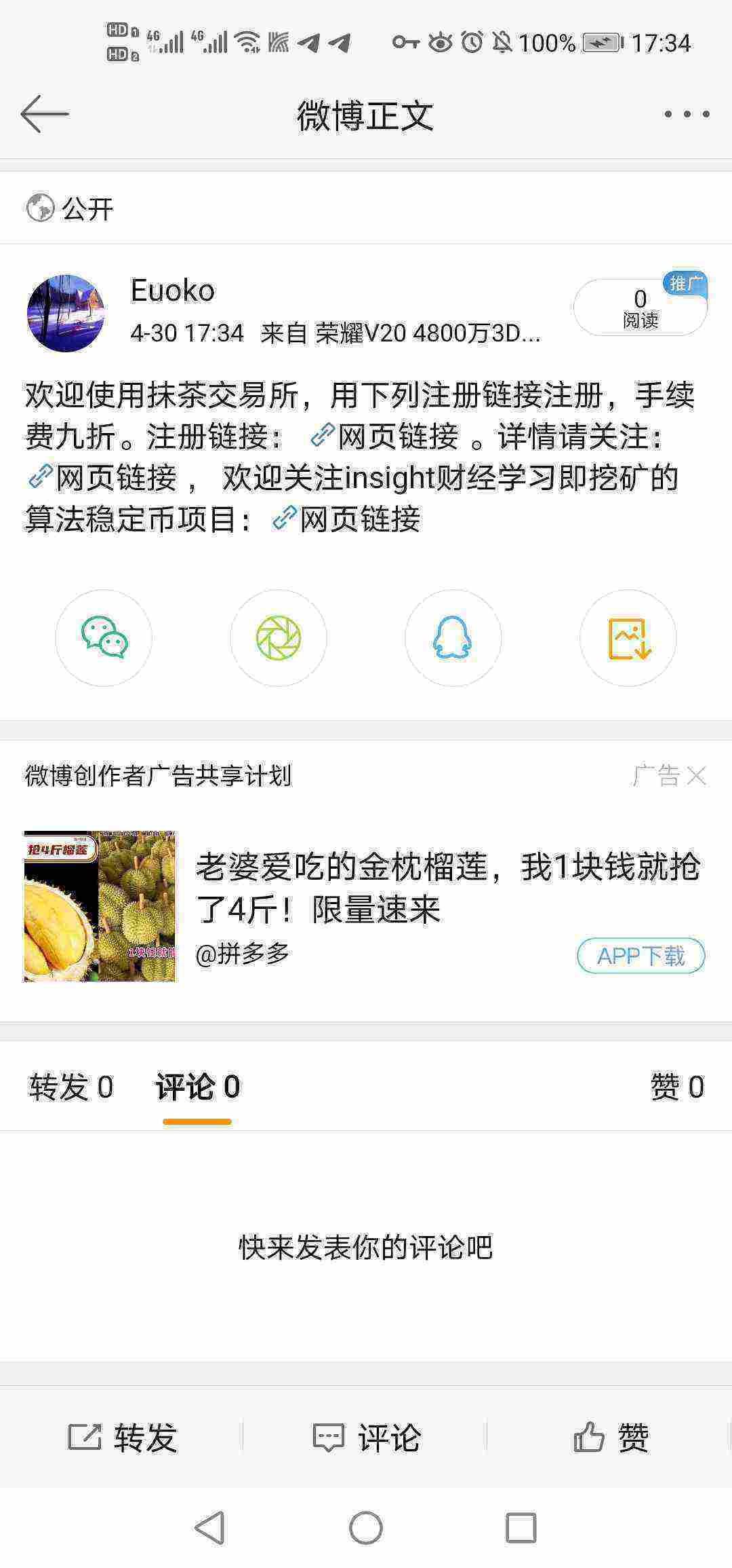 Screenshot_20210430_173448_com.sina.weibo.jpg