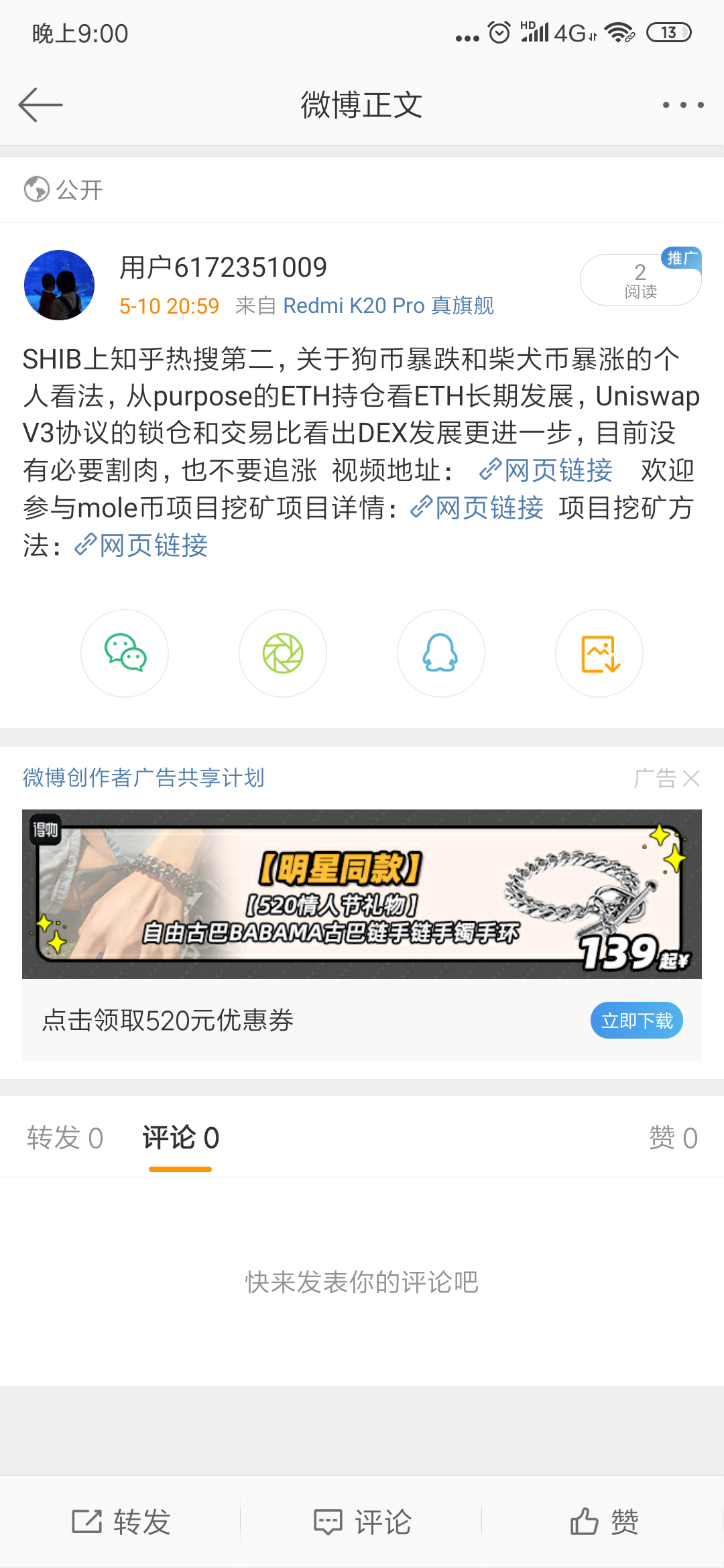 Screenshot_2021-05-10-21-00-02-532_com.sina.weibo.png