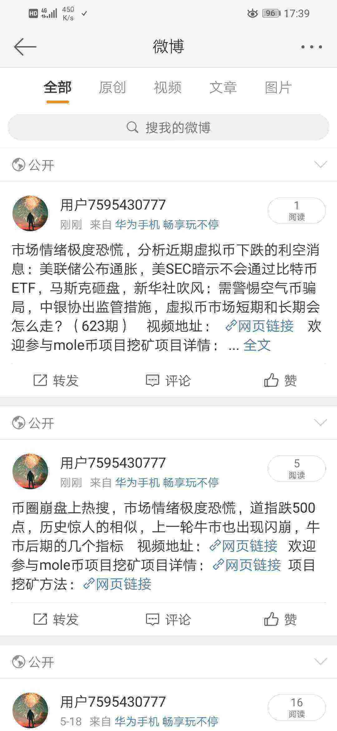 Screenshot_20210520_173947_com.sina.weibo.jpg