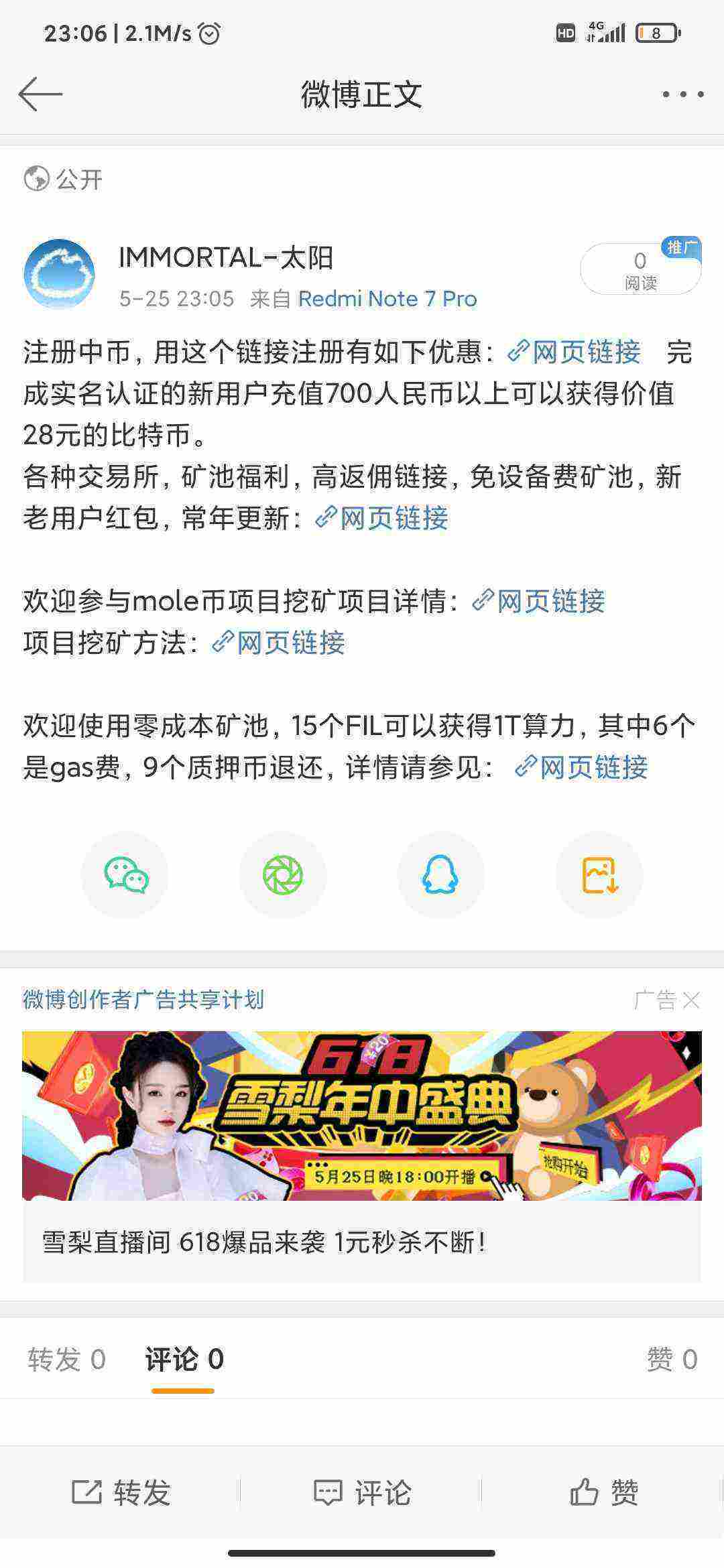 Screenshot_2021-05-25-23-06-09-207_com.sina.weibo.jpg