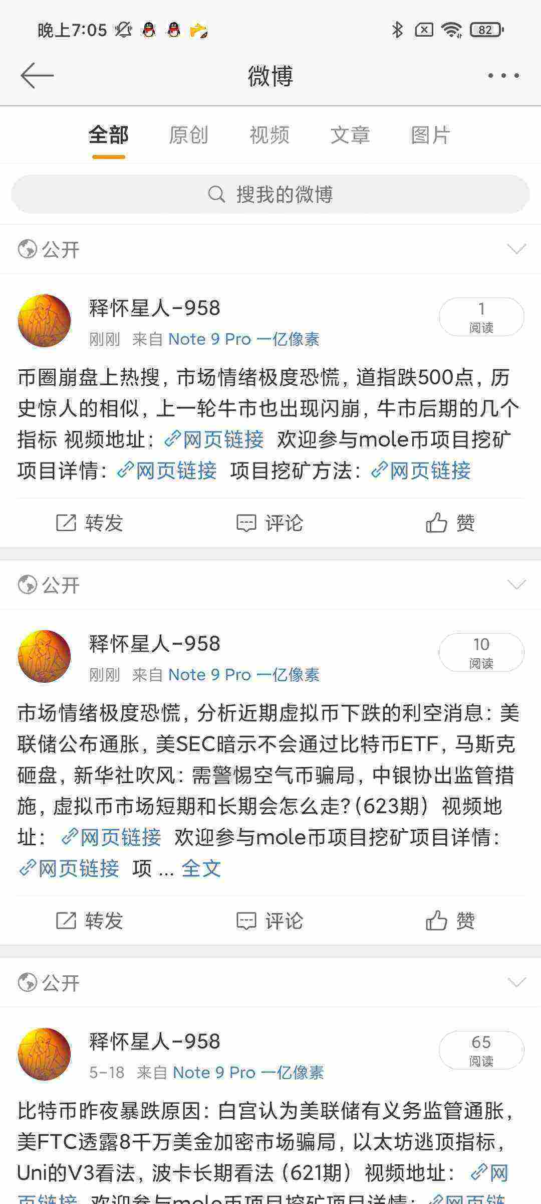 Screenshot_2021-05-20-19-05-47-514_com.sina.weibo.jpg