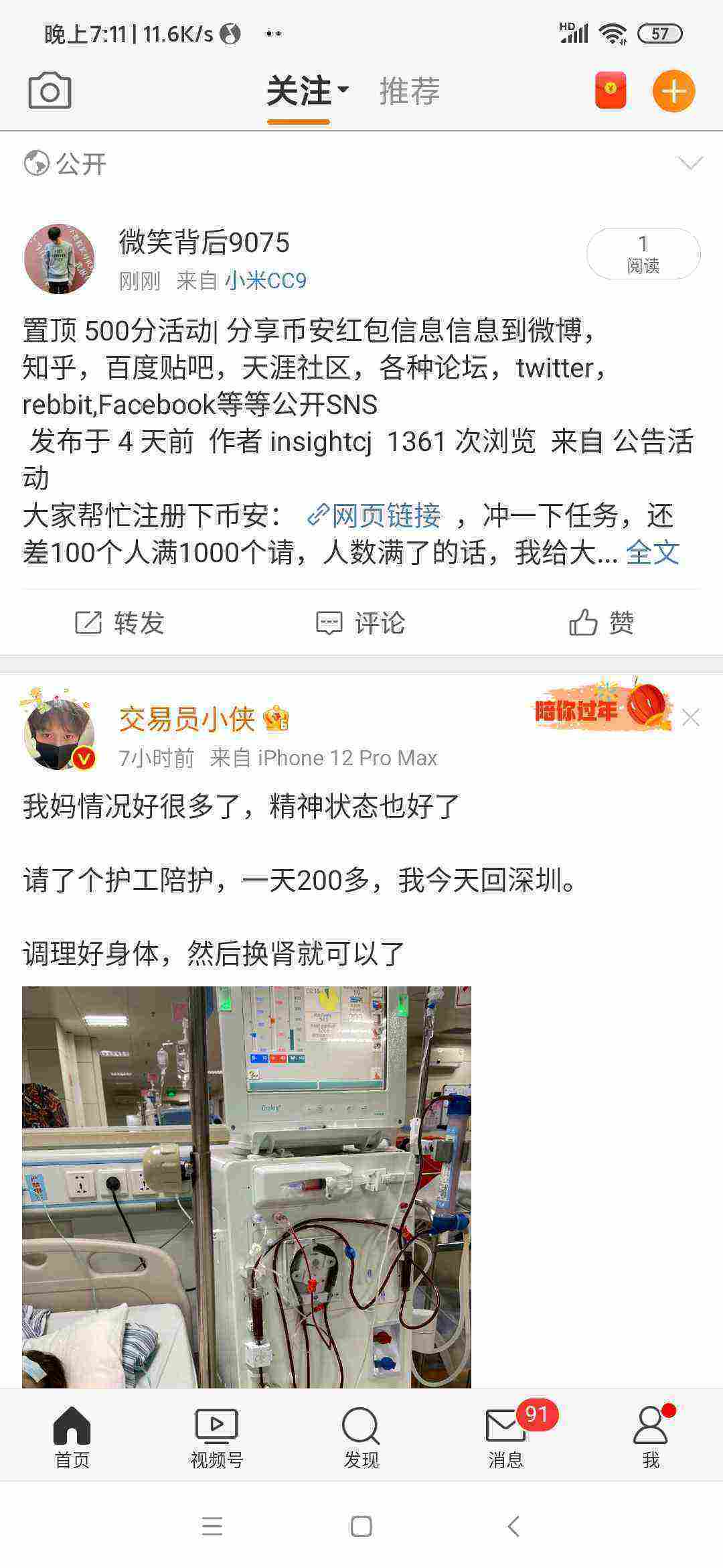 Screenshot_2021-05-30-19-11-07-347_com.sina.weibo.jpg