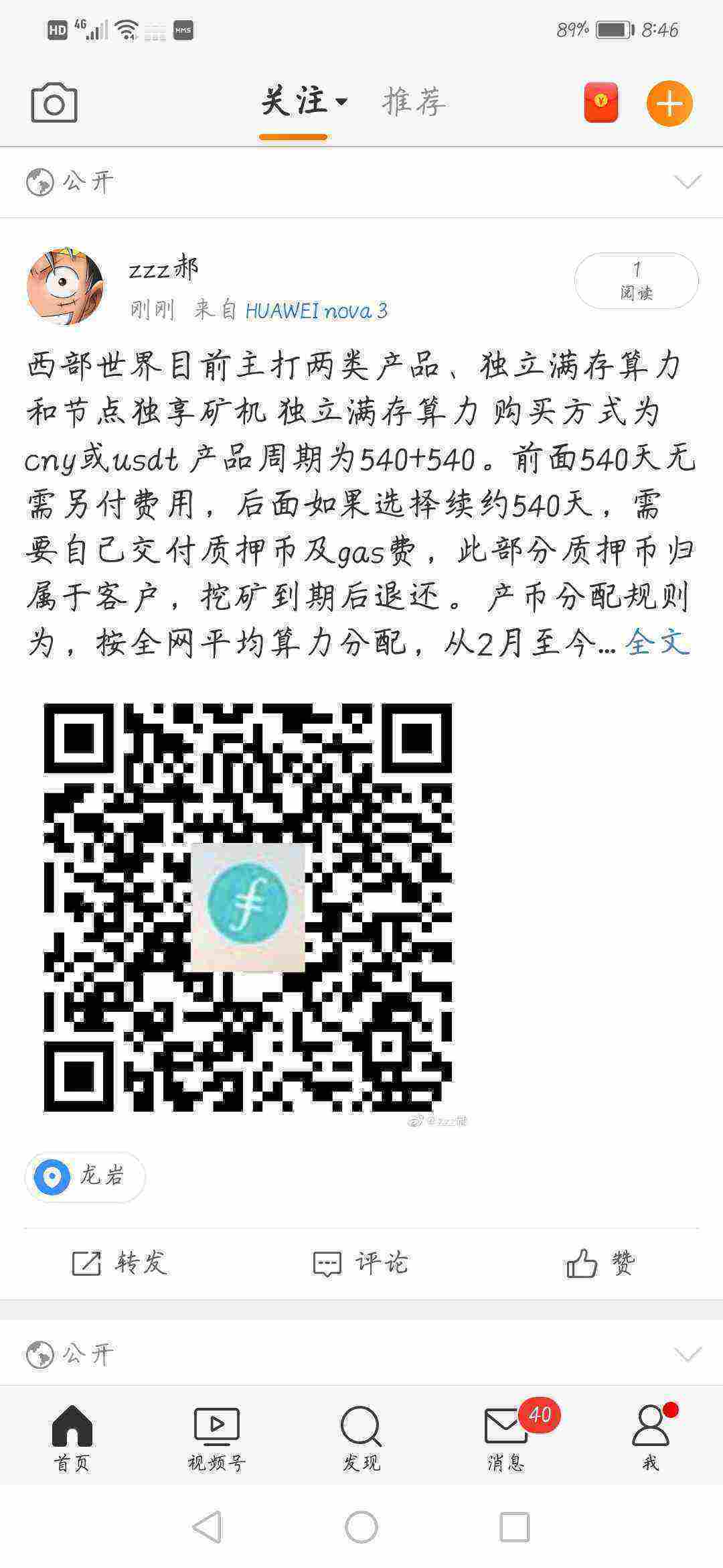 Screenshot_20210501_084611_com.sina.weibo.jpg