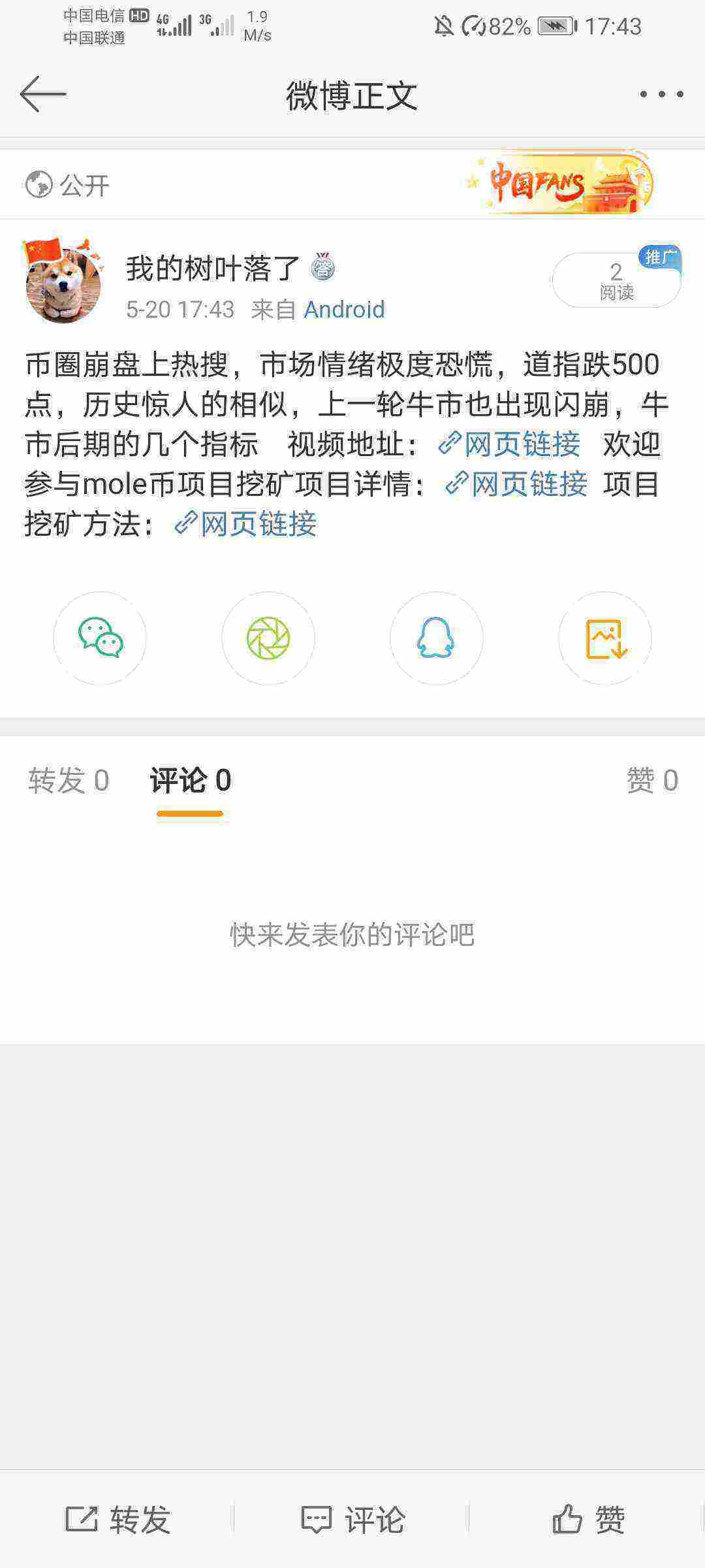 Screenshot_20210520_174353_com.sina.weibo.jpg