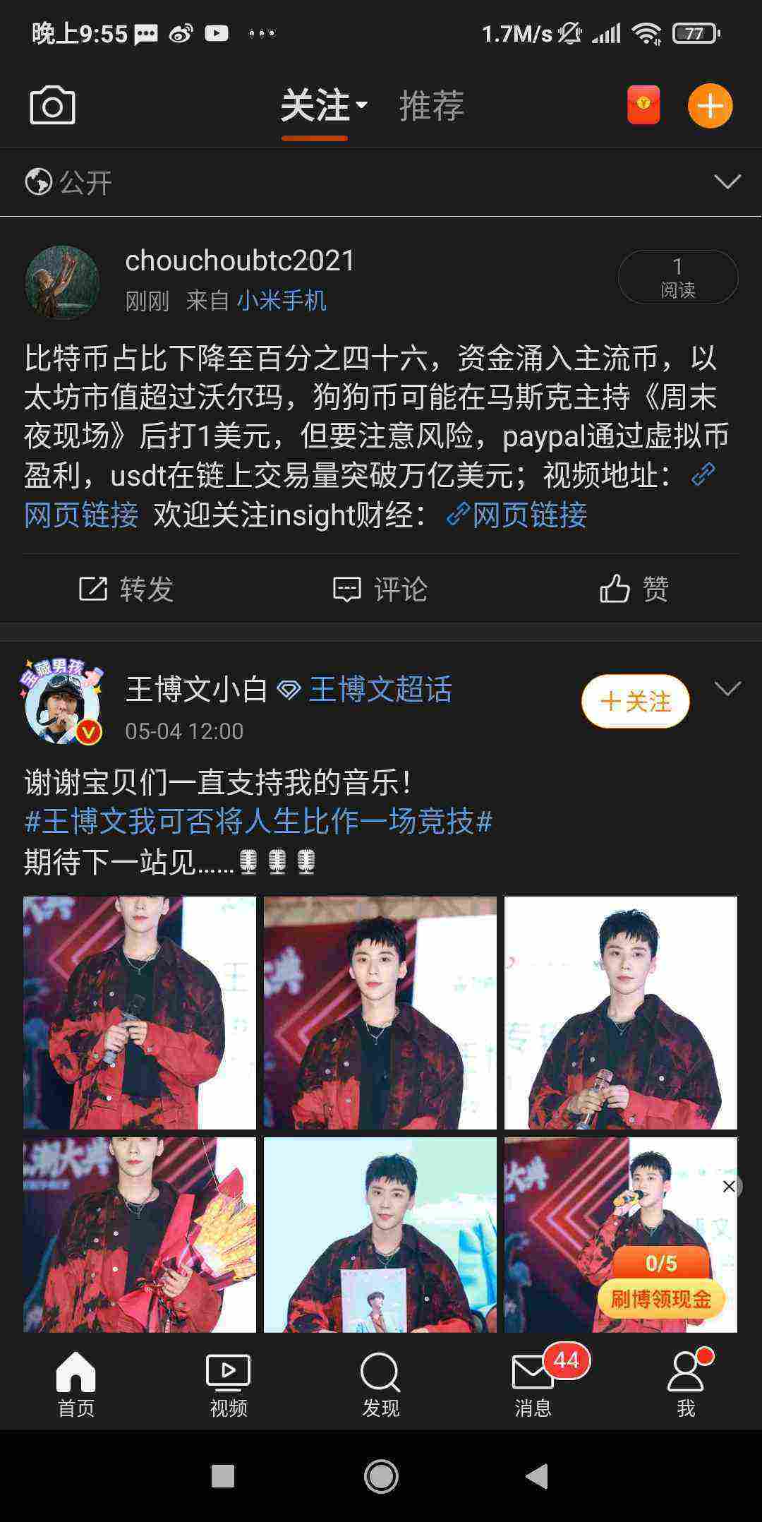 Screenshot_2021-05-06-21-55-05-003_com.sina.weibo.jpg
