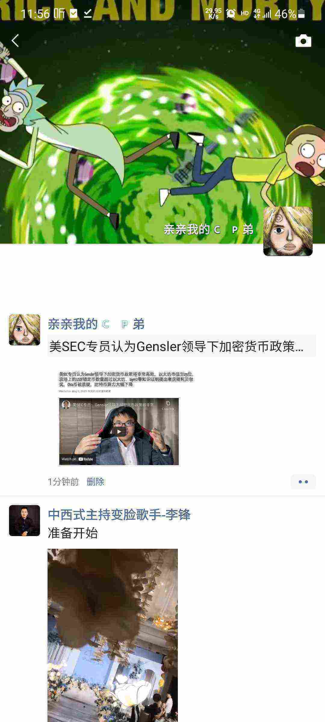 Screenshot_20210502-115623_WeChat.jpg