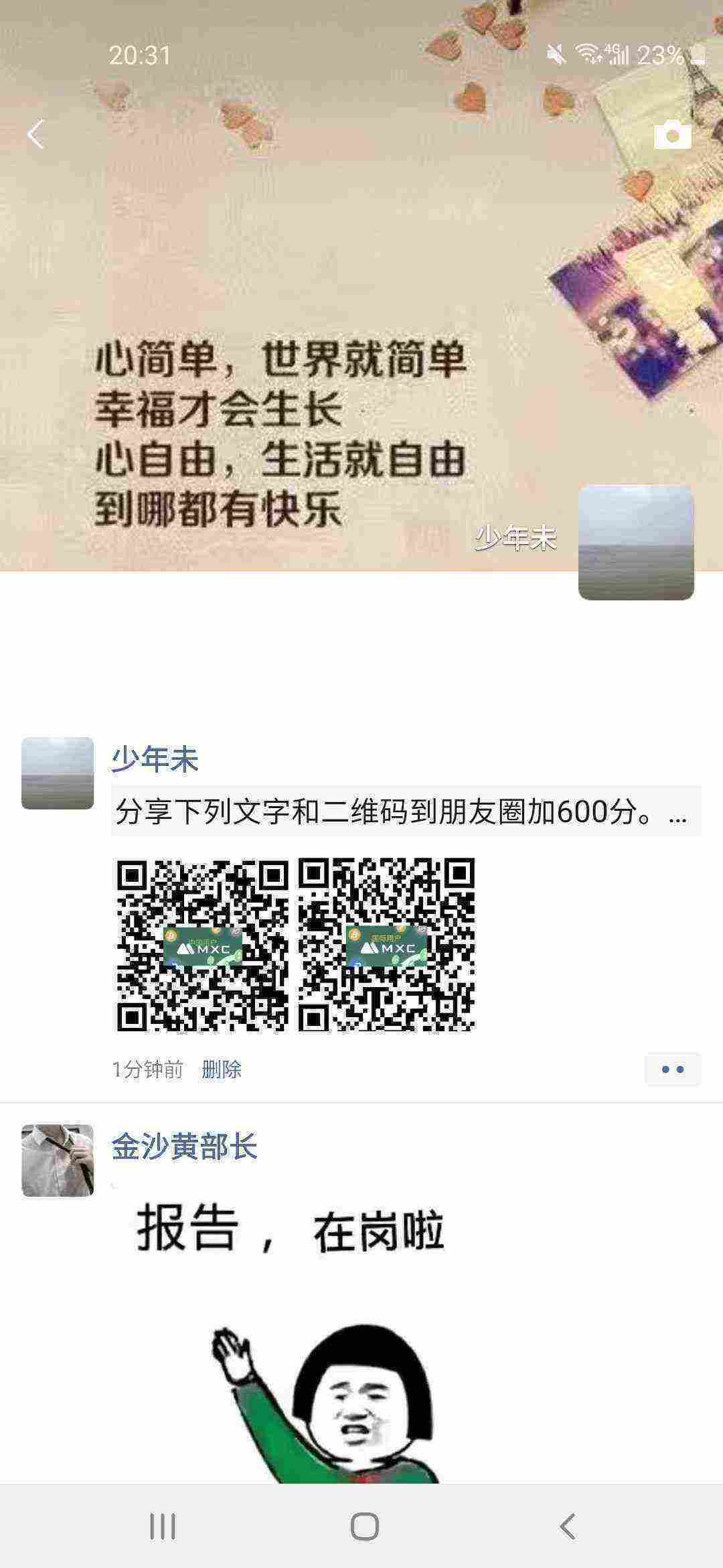 Screenshot_20210401-203140_WeChat.jpg