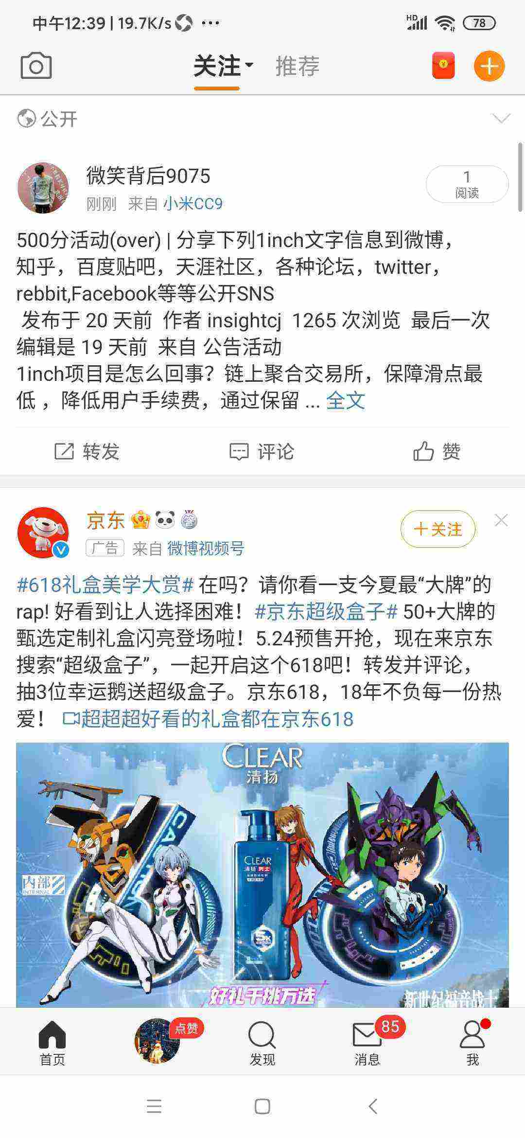 Screenshot_2021-05-25-12-39-15-647_com.sina.weibo.jpg