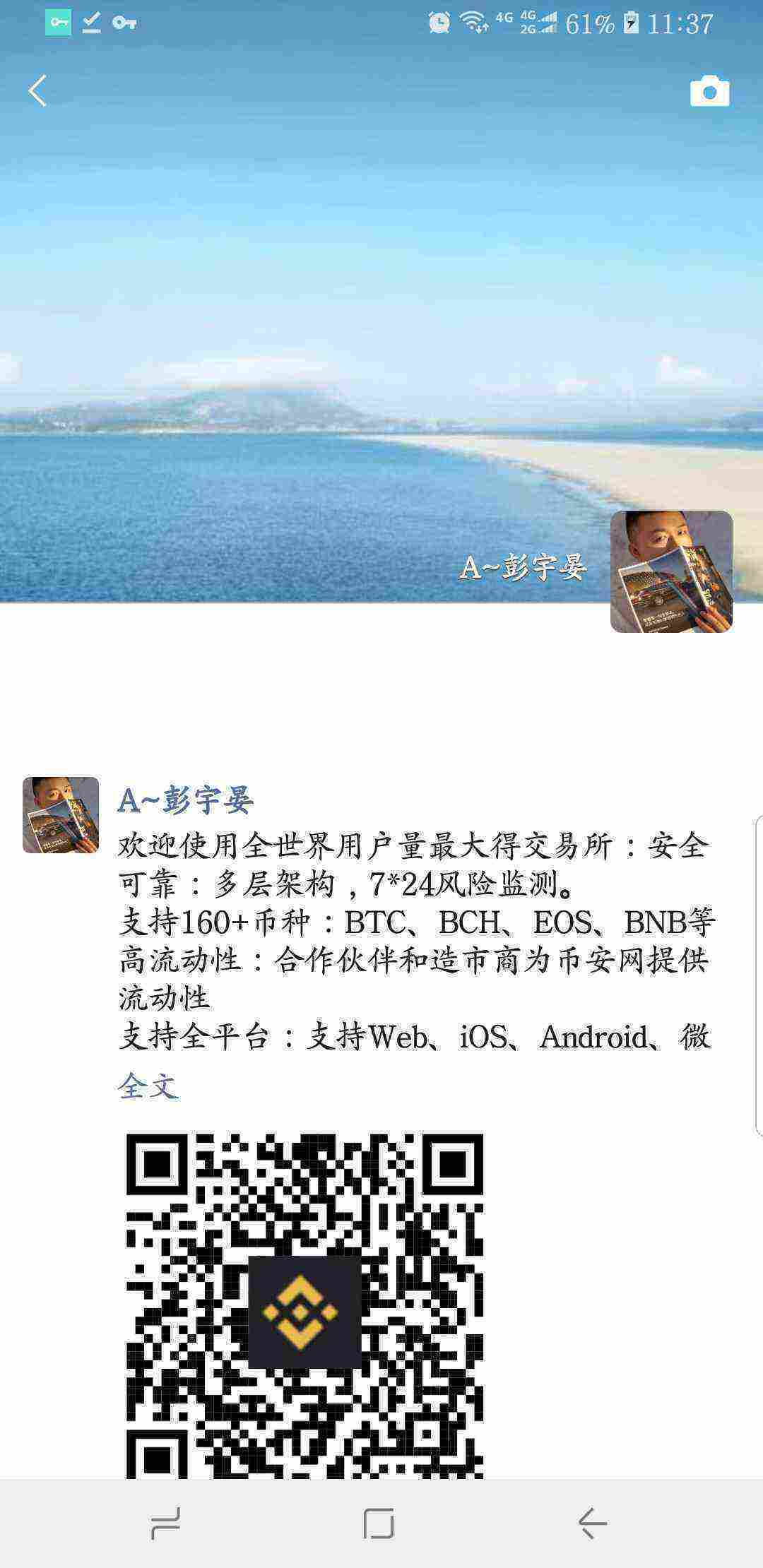 Screenshot_20210430-113739_WeChat.jpg