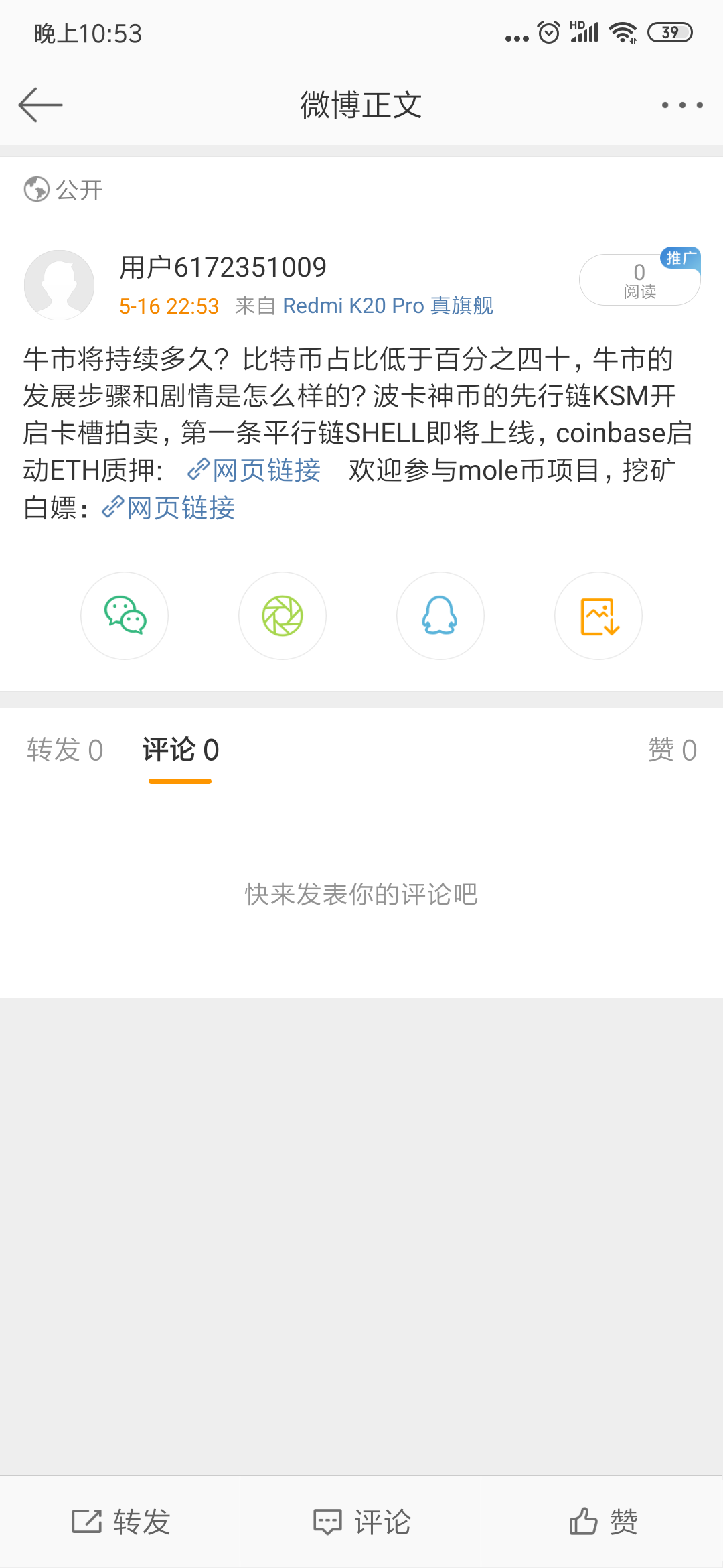 Screenshot_2021-05-16-22-53-06-477_com.sina.weibo.png