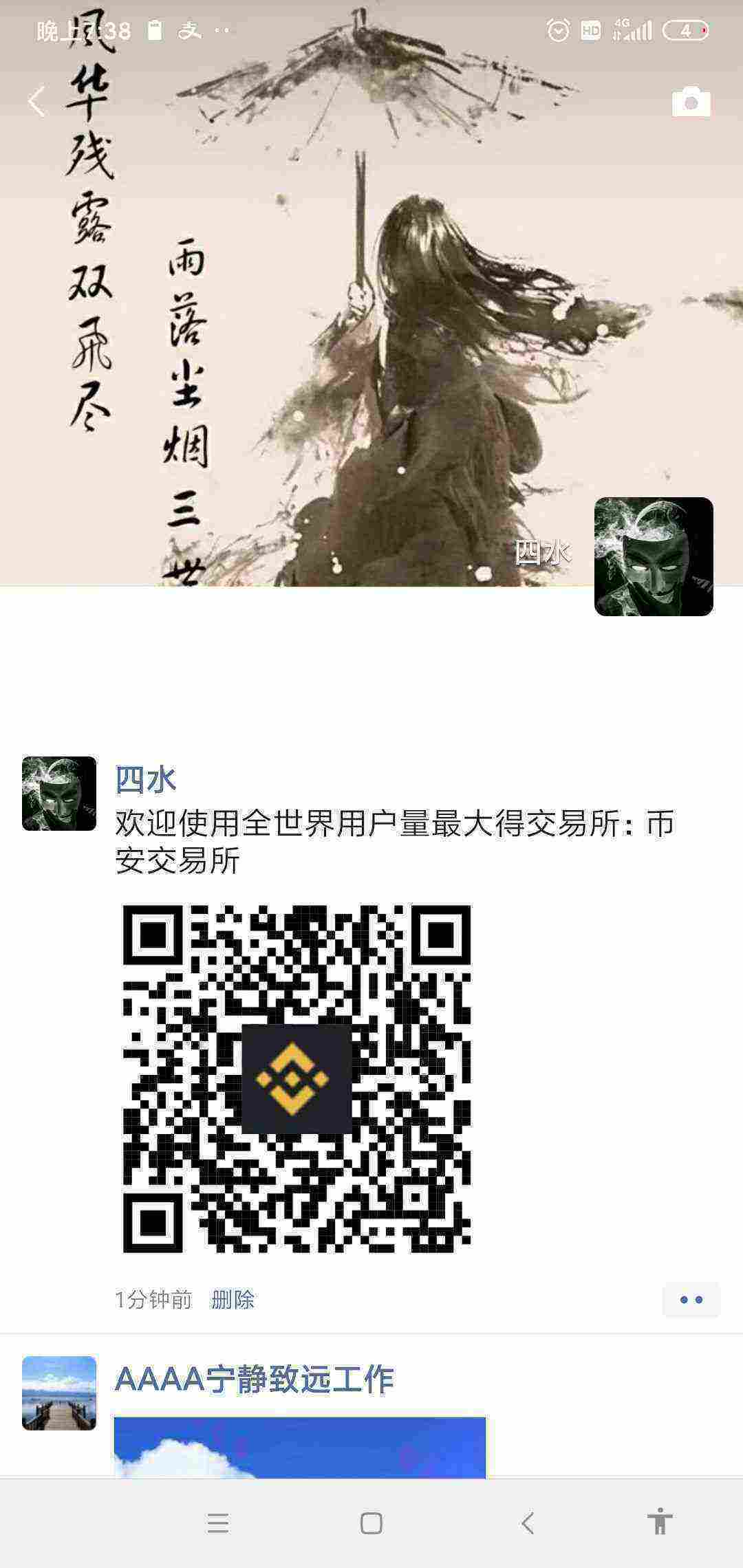 Screenshot_2021-03-22-19-38-07-798_com.tencent.mm.jpg