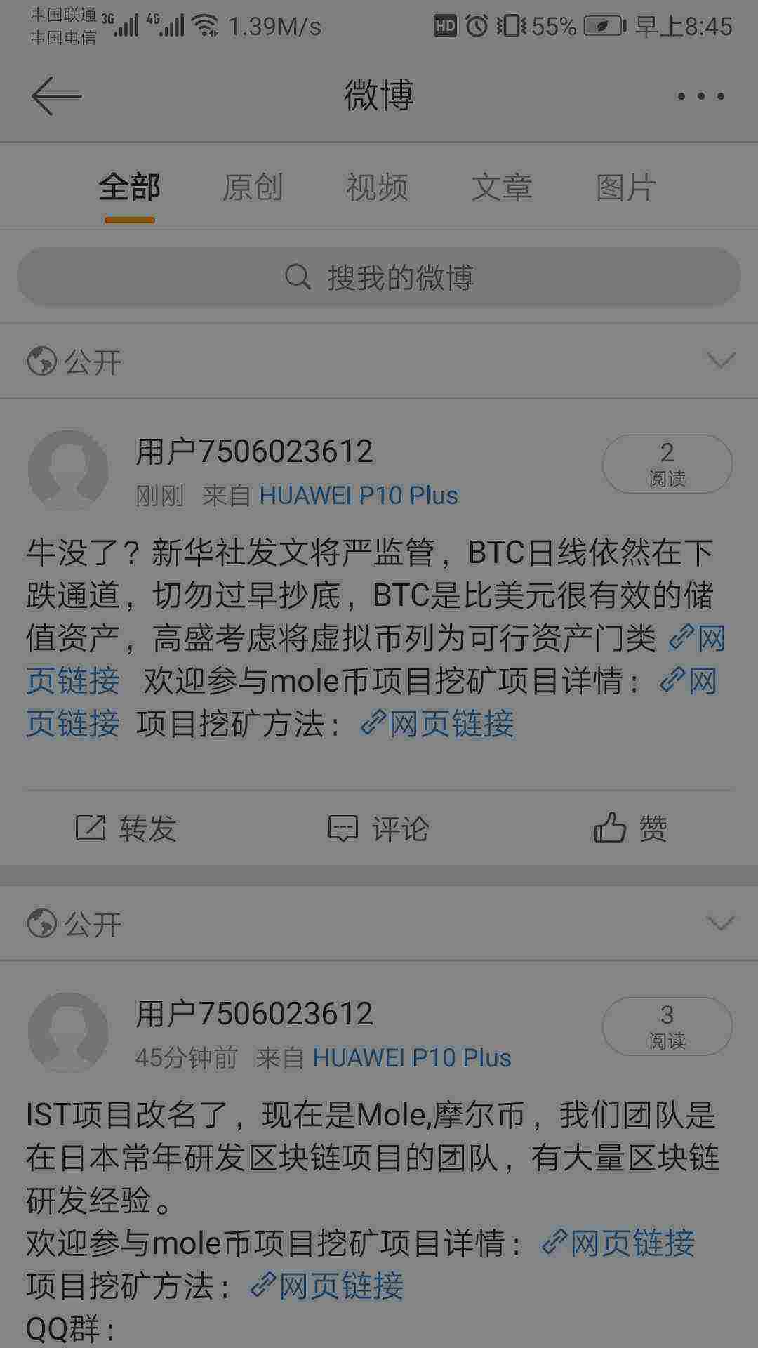 Screenshot_20210529_084527_com.sina.weibo.jpg