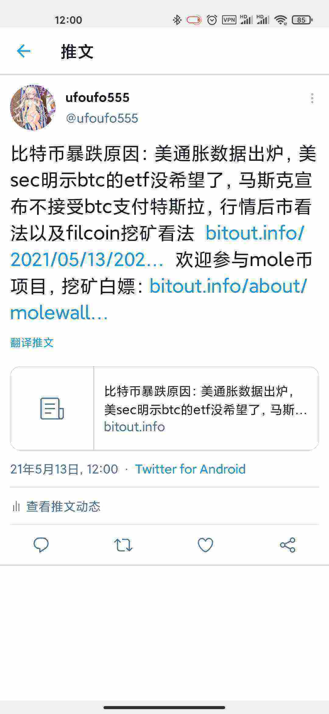 Screenshot_2021-05-13-12-00-44-533_com.twitter.android.jpg