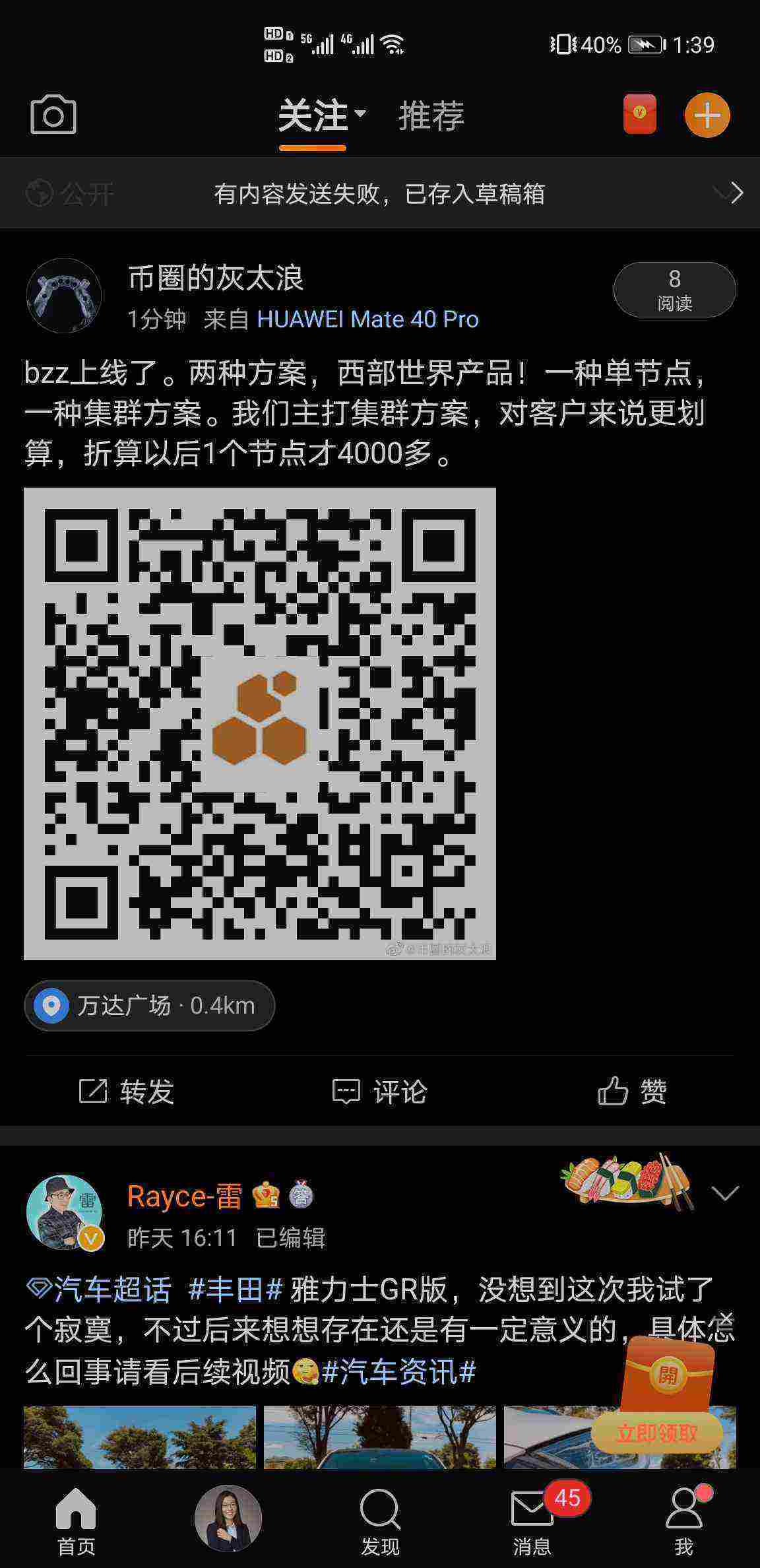 Screenshot_20210605_013923_com.sina.weibo.jpg