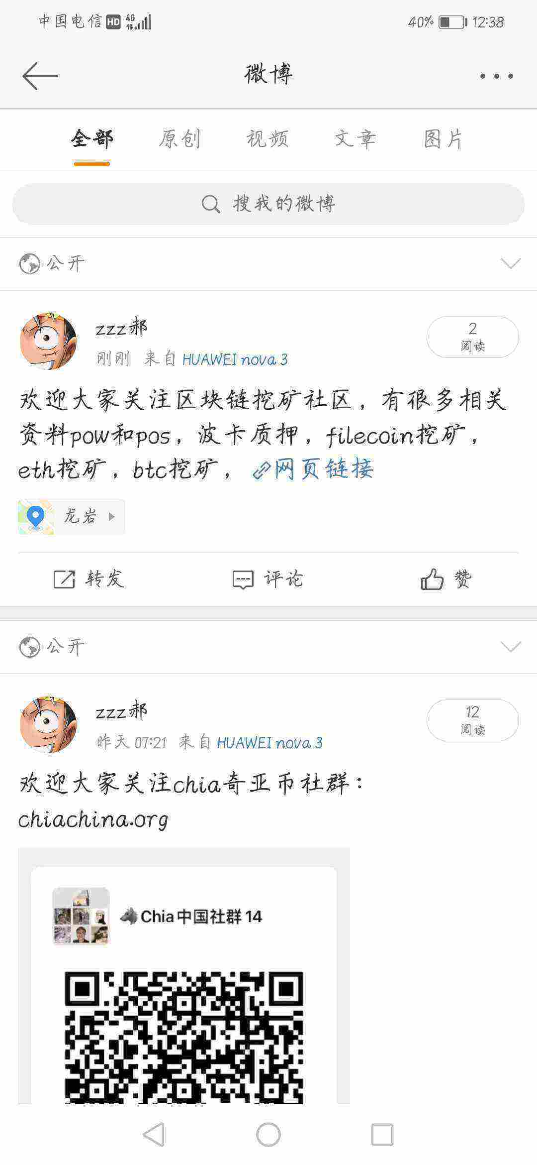Screenshot_20210421_123842_com.sina.weibo.jpg