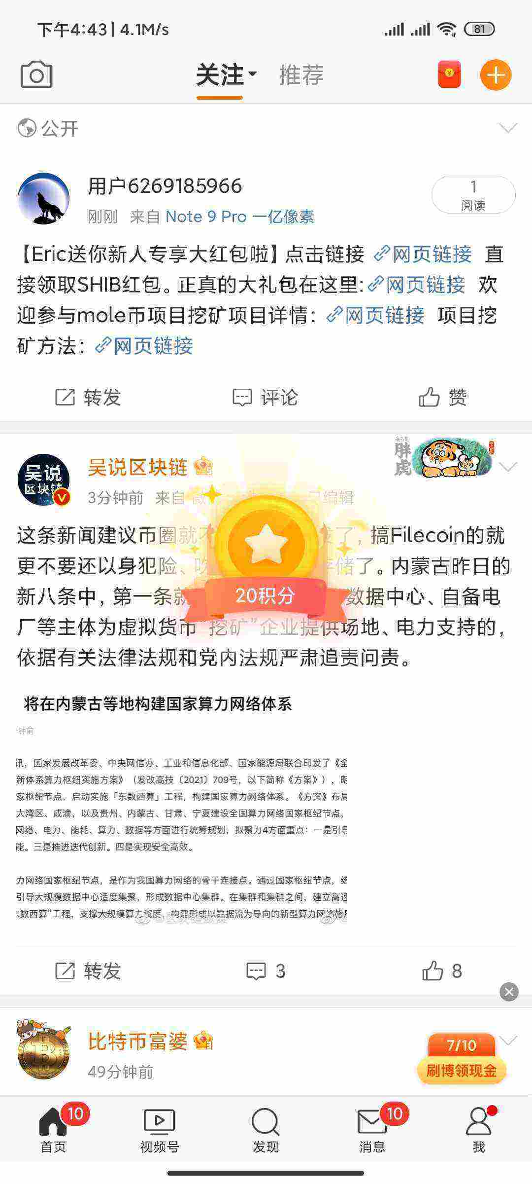Screenshot_2021-05-26-16-43-29-131_com.sina.weibo.jpg