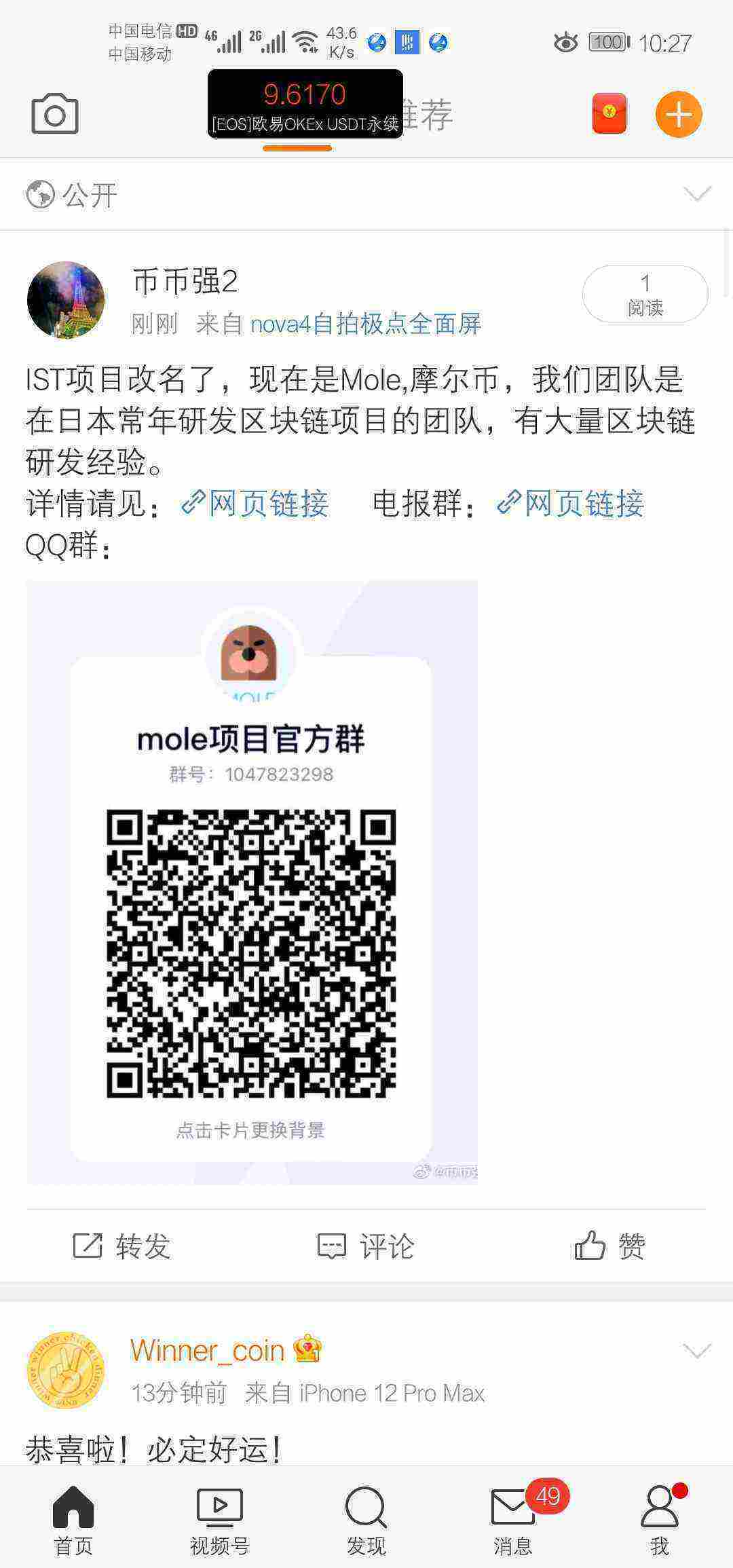 Screenshot_20210509_222746_com.sina.weibo.jpg