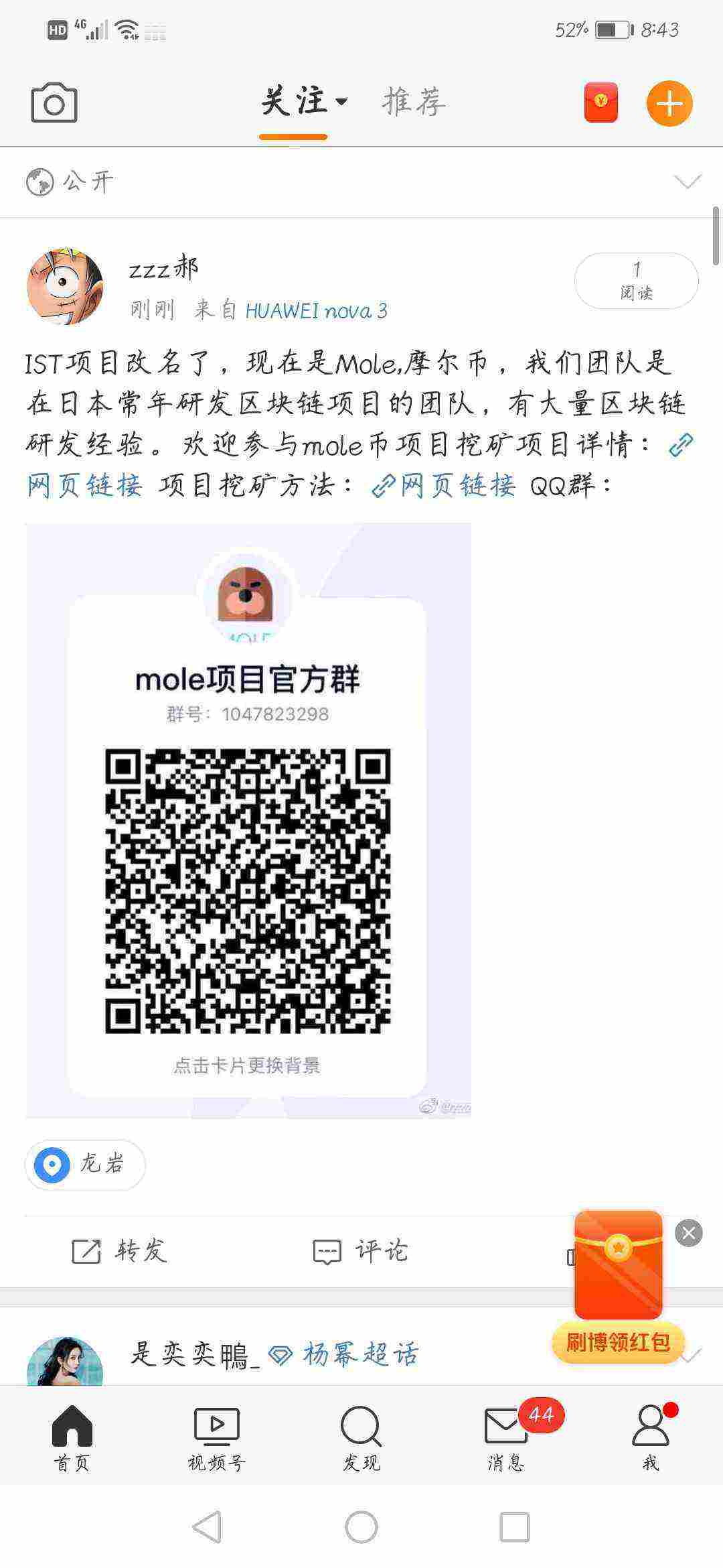 Screenshot_20210525_084328_com.sina.weibo.jpg