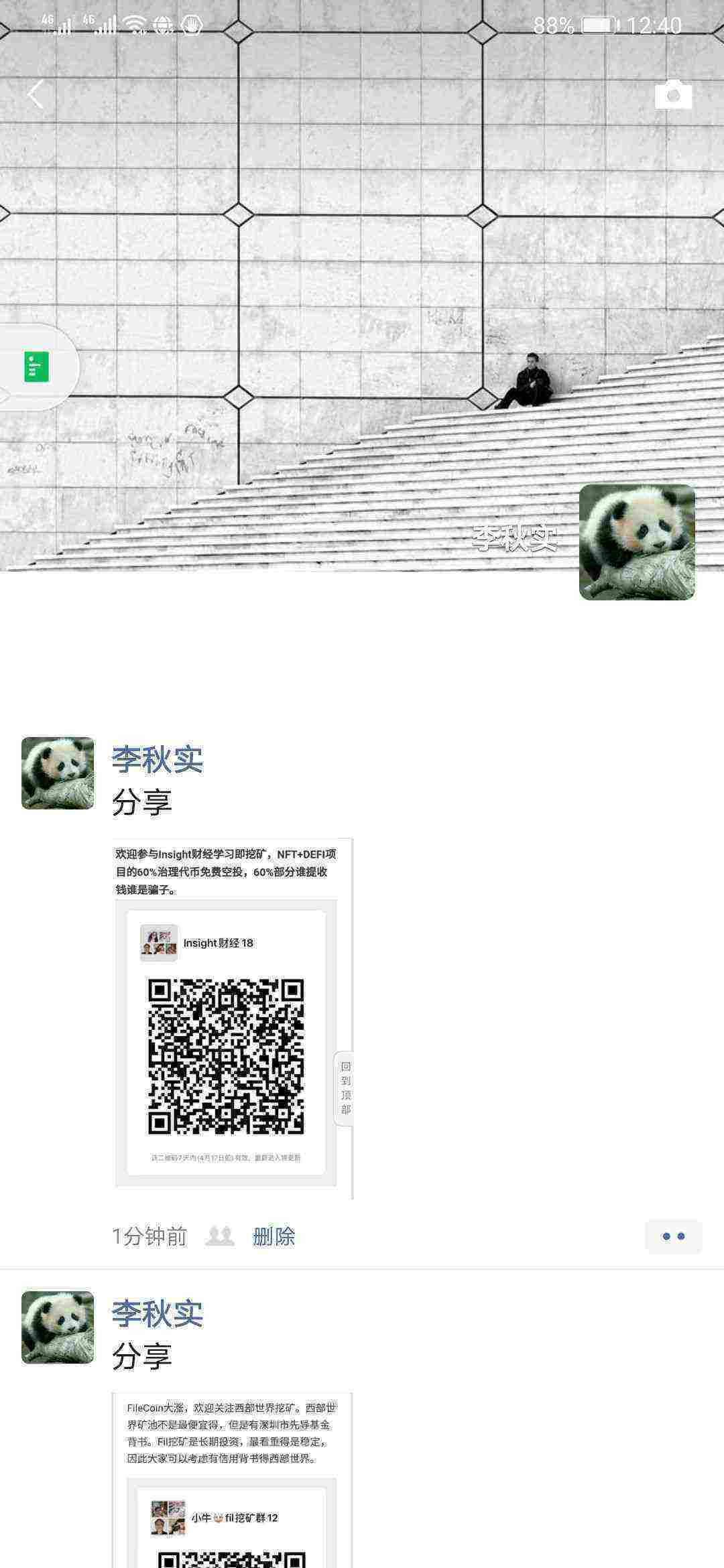 Screenshot_20210410_124013_com.tencent.mm.jpg