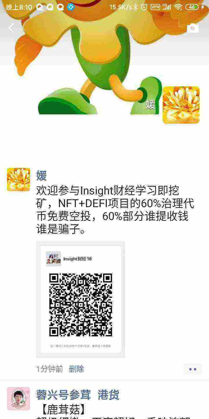 Screenshot_2021-04-11-20-10-05-022_com.tencent.mm.jpg
