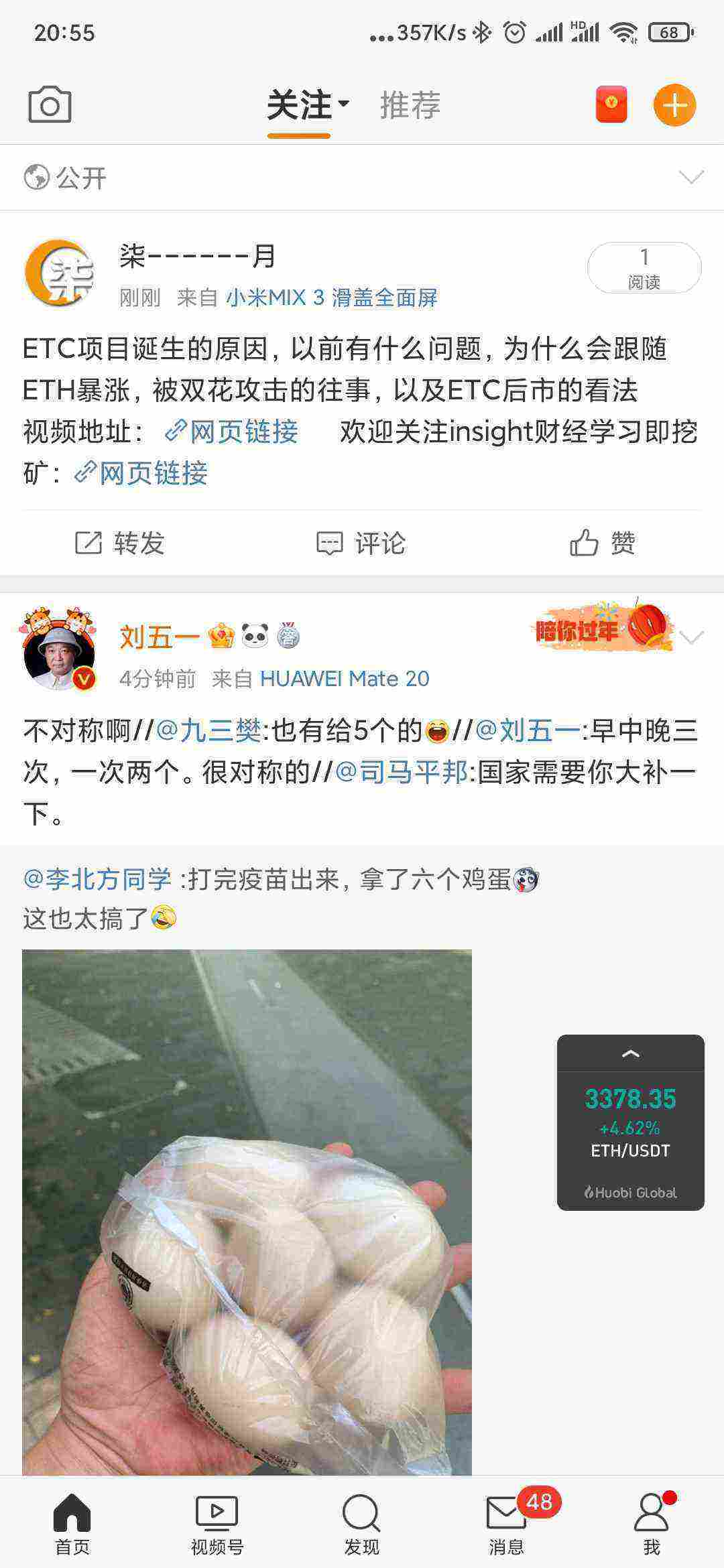 Screenshot_2021-05-05-20-55-51-550_com.sina.weibo.jpg