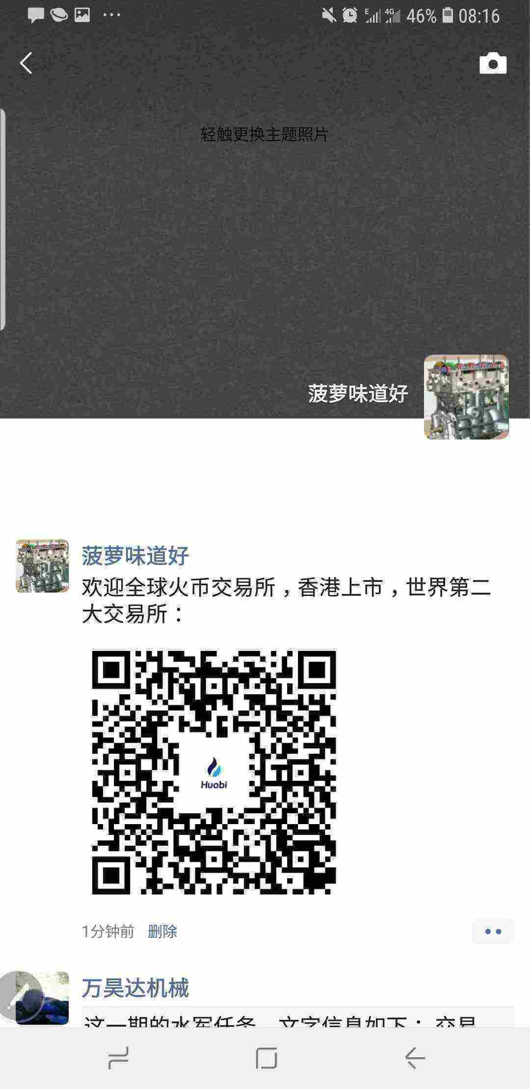 Screenshot_20210413-081647_WeChat.jpg