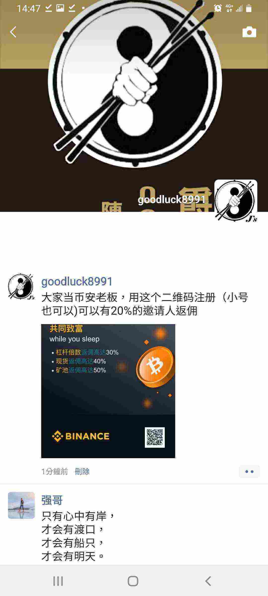 Screenshot_20210411-144701_WeChat.jpg