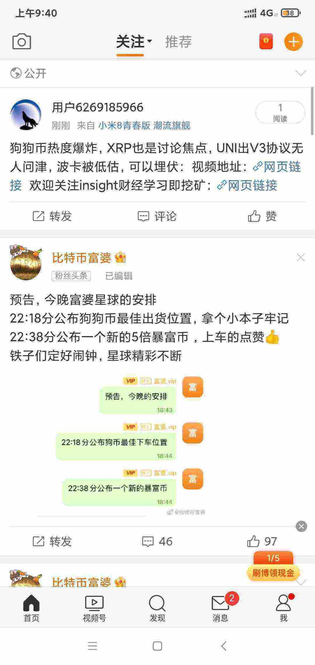Screenshot_2021-05-06-09-40-14-073_com.sina.weibo.jpg