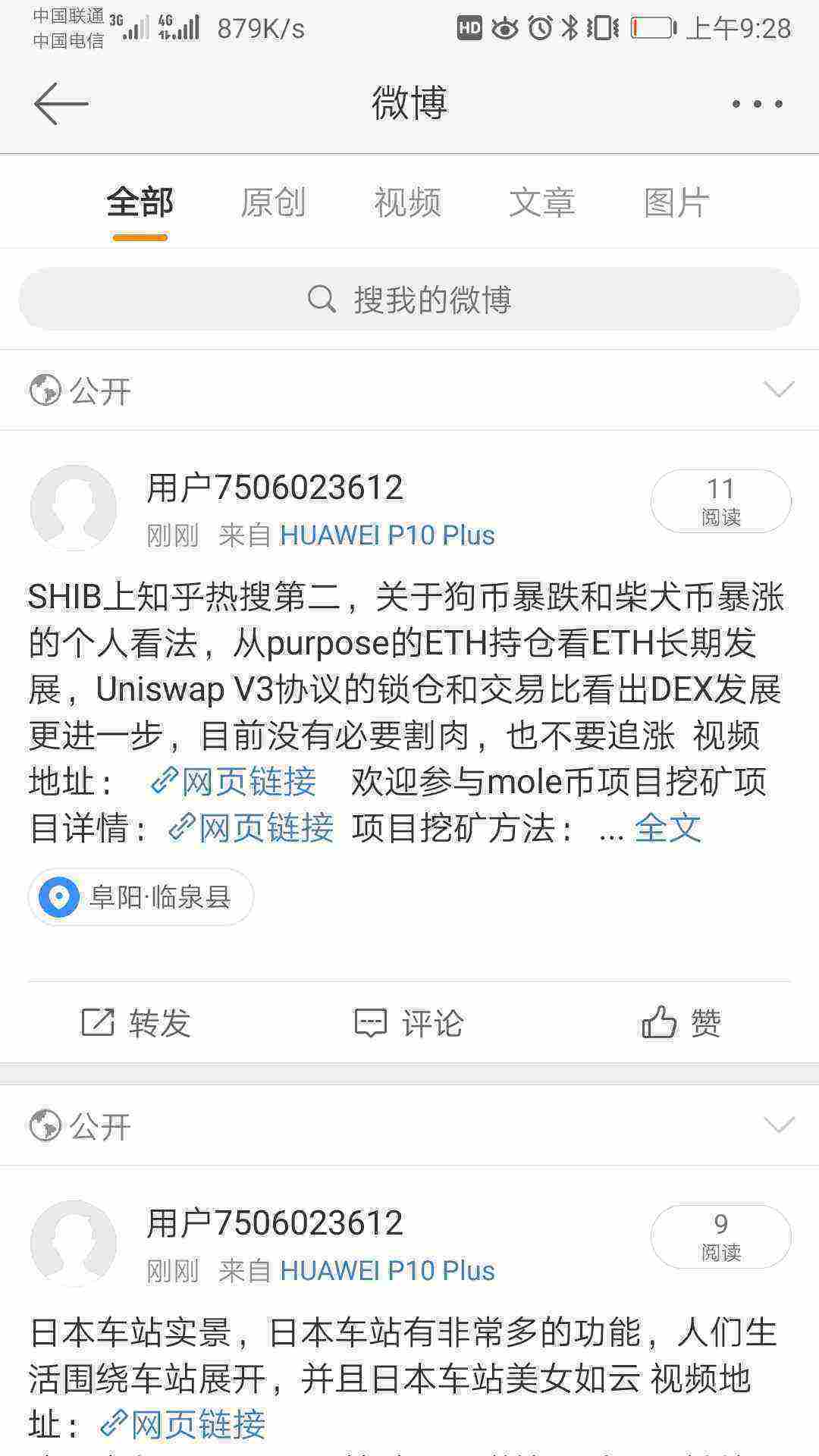 Screenshot_20210511_092857_com.sina.weibo.jpg