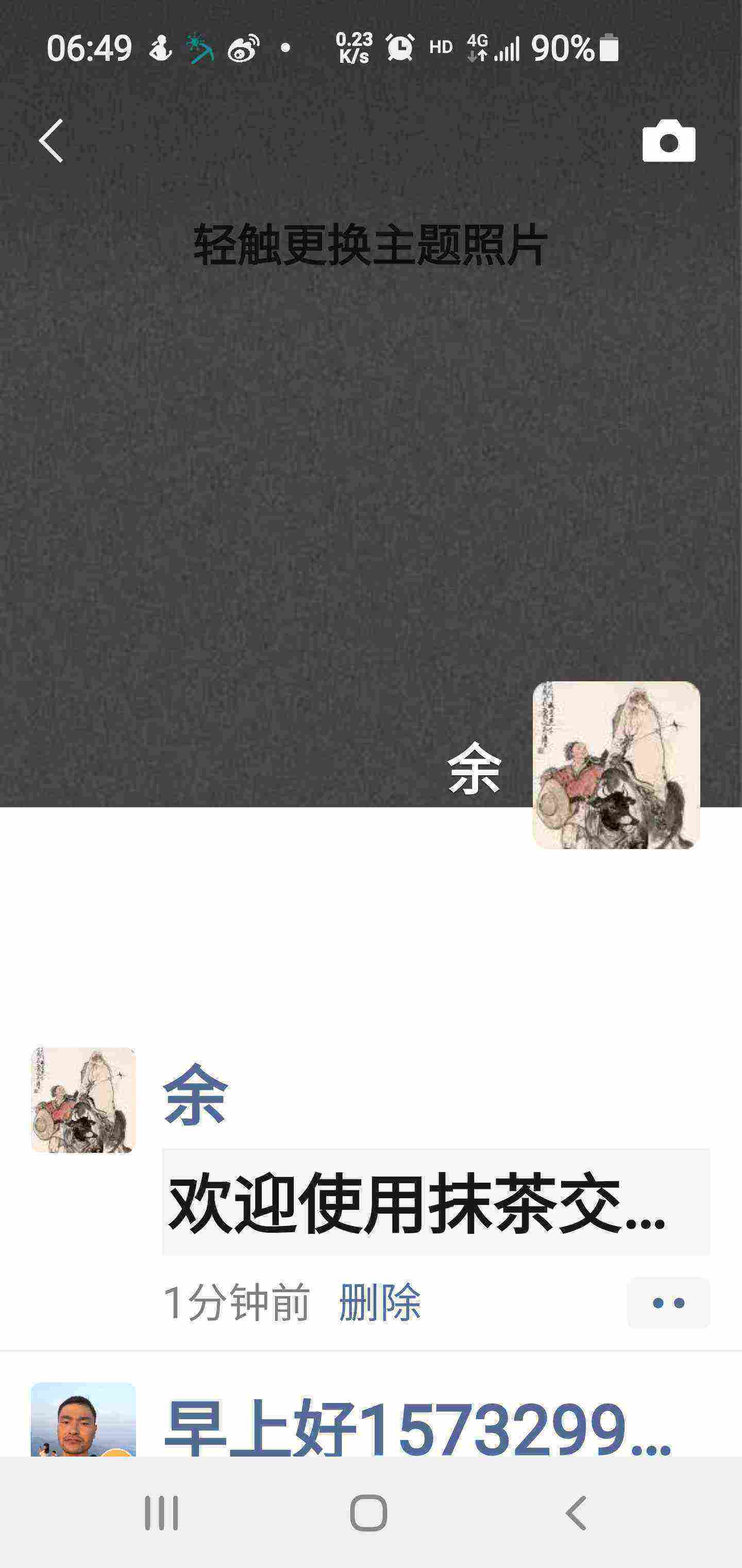 Screenshot_20210430-064905_WeChat.jpg