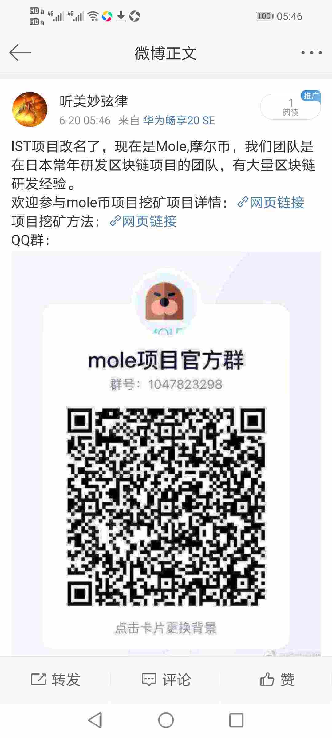 Screenshot_20210620_054645_com.sina.weibo.jpg