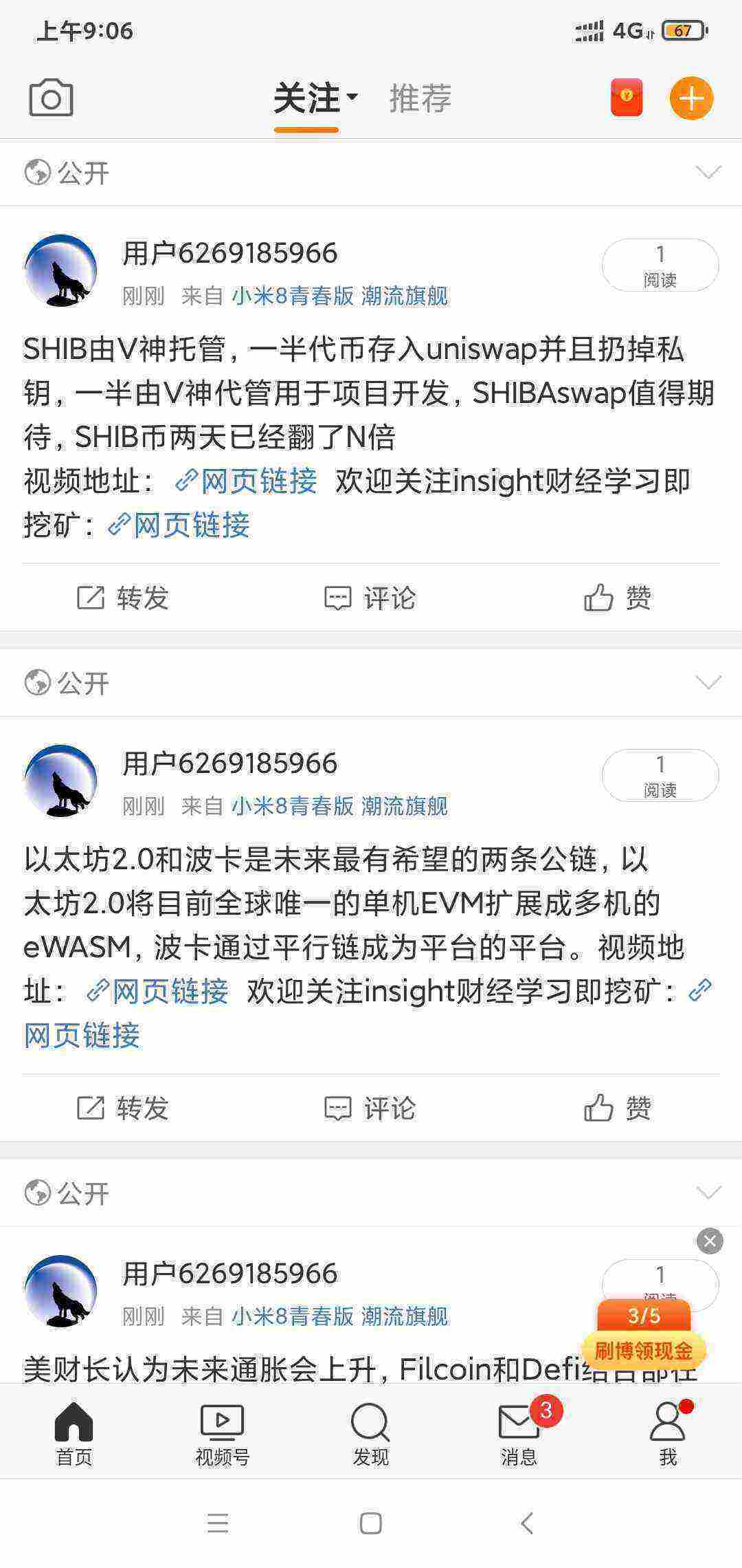 Screenshot_2021-05-09-09-06-45-757_com.sina.weibo.jpg