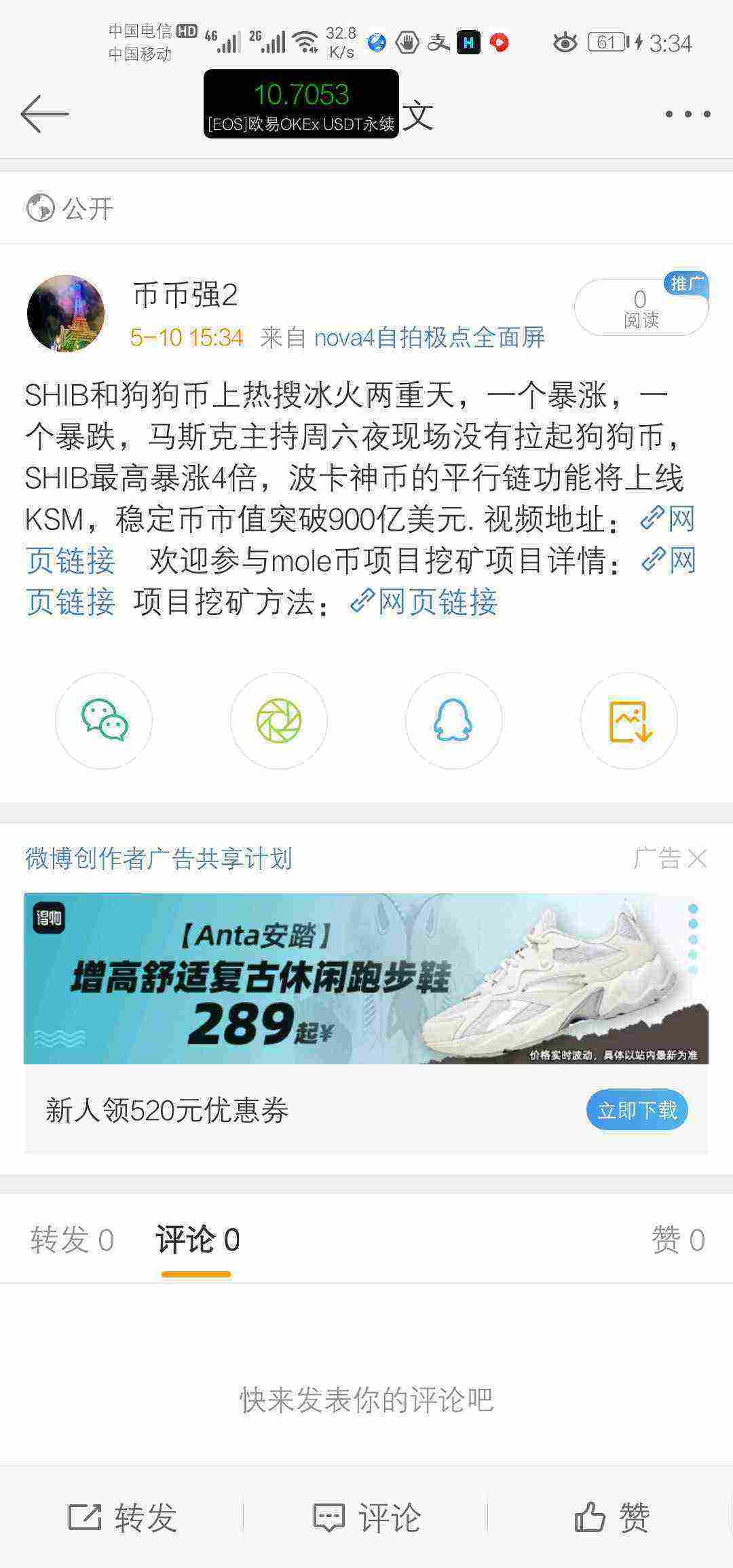 Screenshot_20210510_153440_com.sina.weibo.jpg