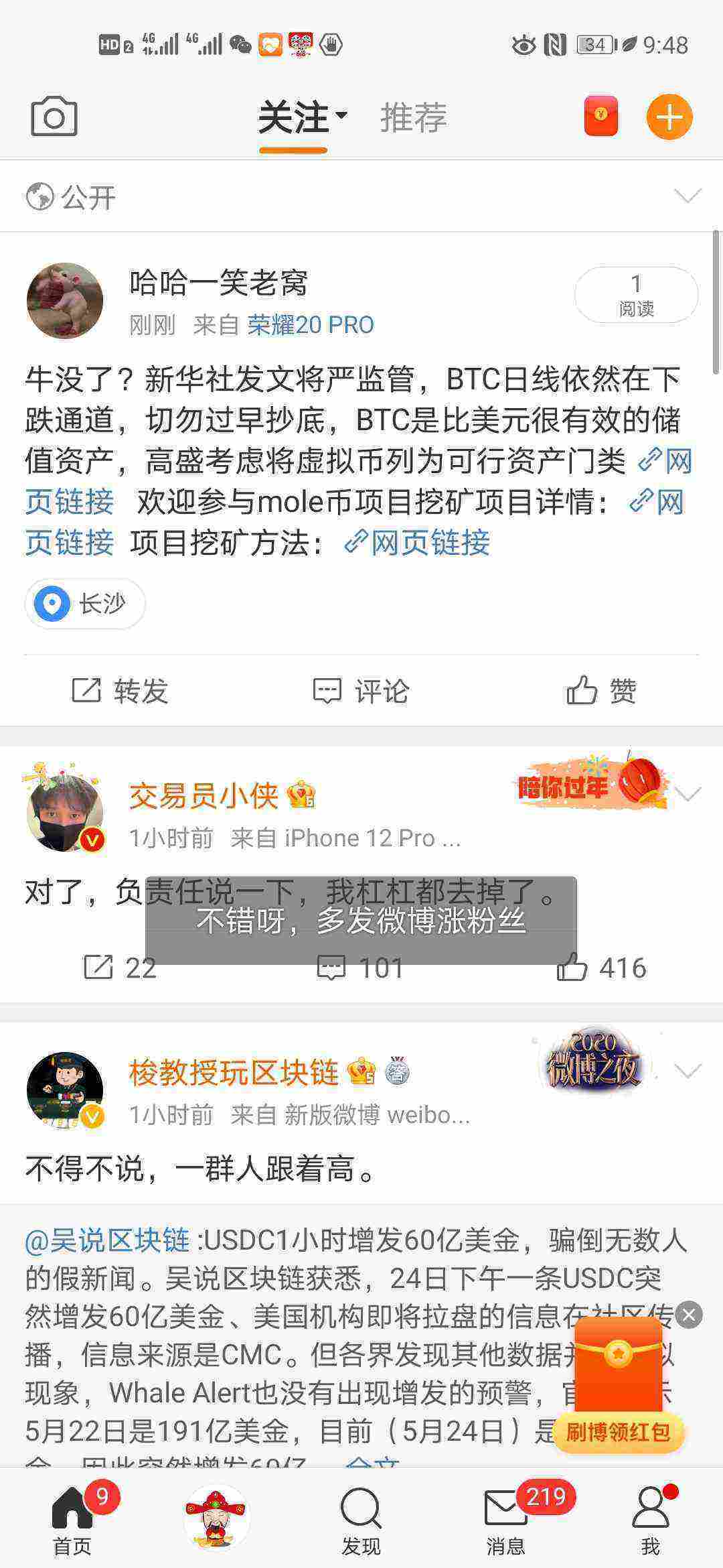 Screenshot_20210524_214812_com.sina.weibo.jpg