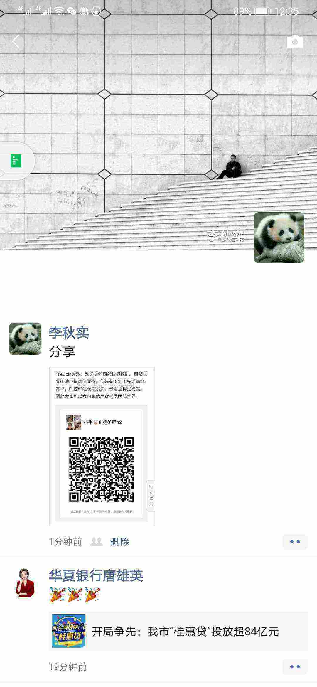 Screenshot_20210410_123543_com.tencent.mm.jpg