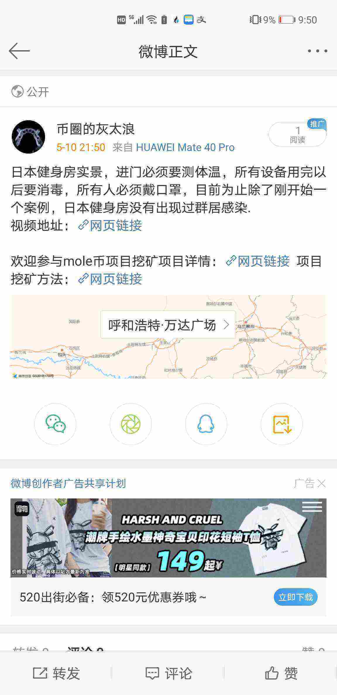 Screenshot_20210510_215046_com.sina.weibo.jpg