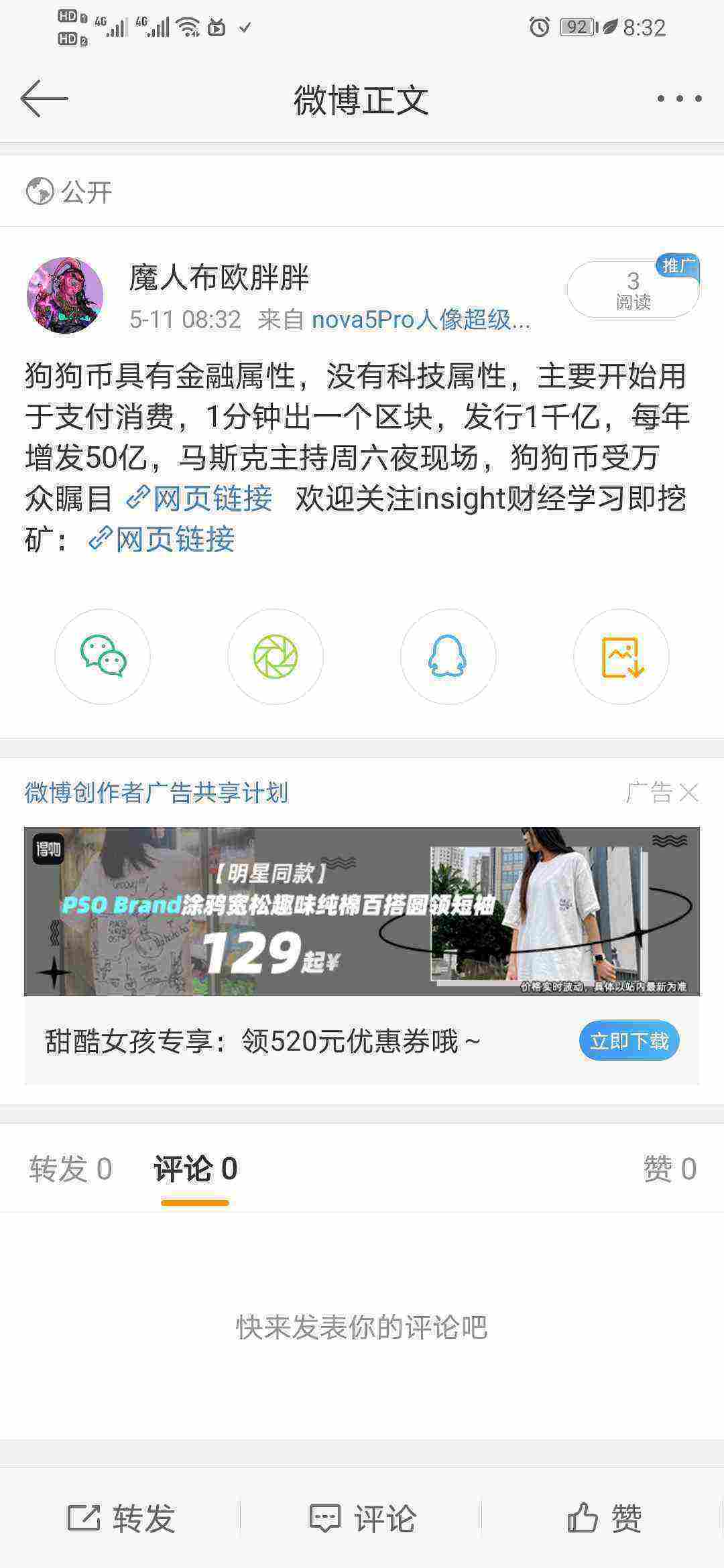 Screenshot_20210511_083223_com.sina.weibo.jpg