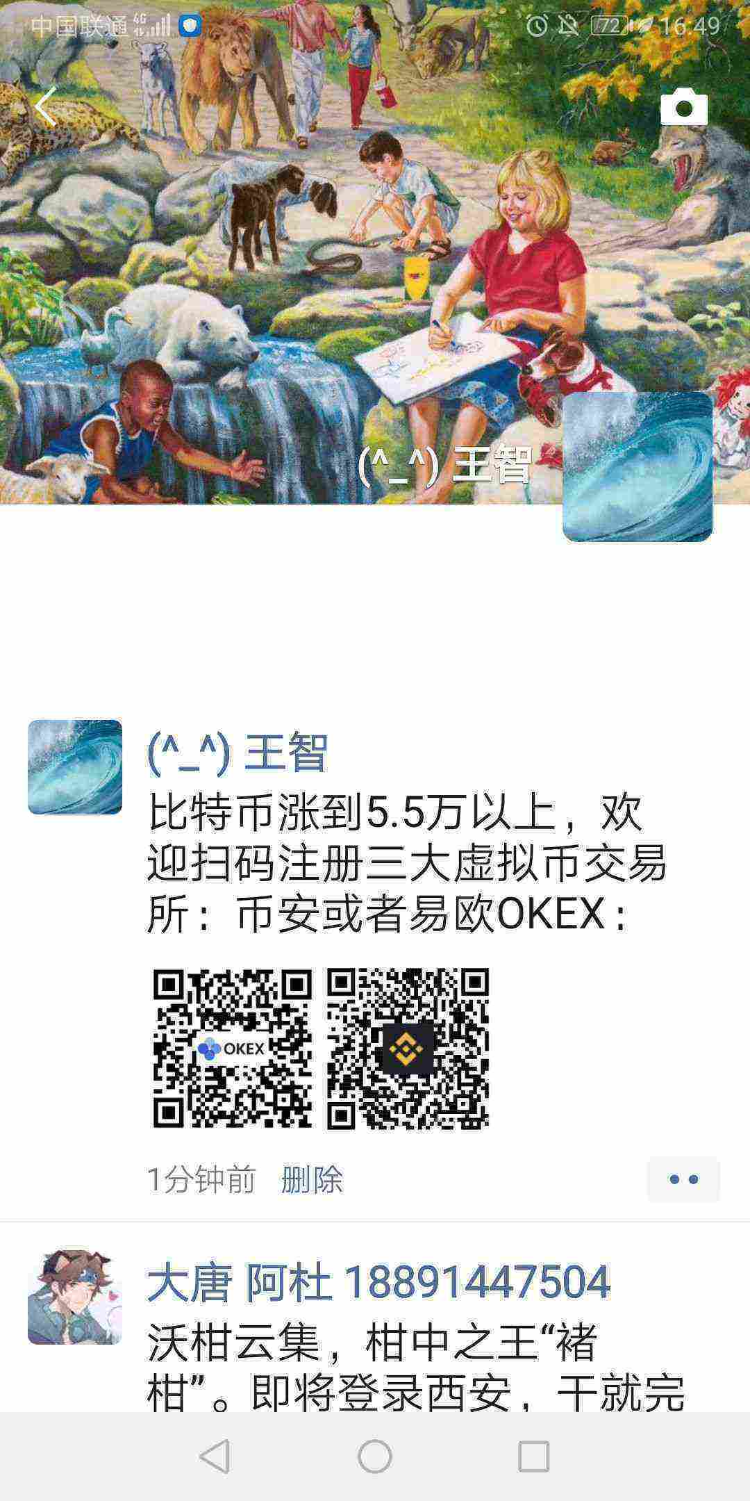 Screenshot_20210303_164911_com.tencent.mm.jpg