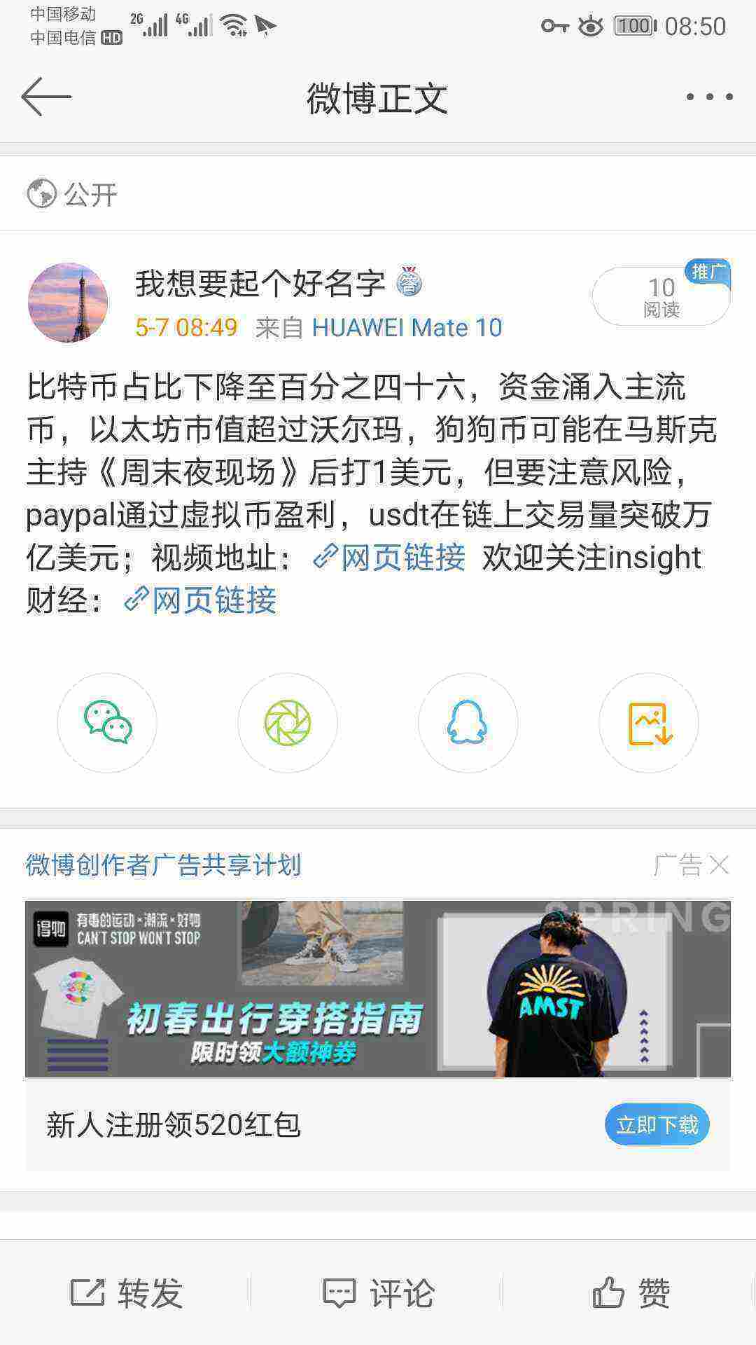 Screenshot_20210507_085001_com.sina.weibo.jpg