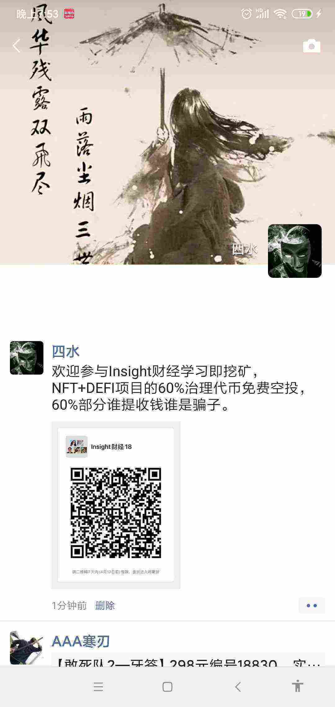 Screenshot_2021-04-11-19-53-59-464_com.tencent.mm.jpg