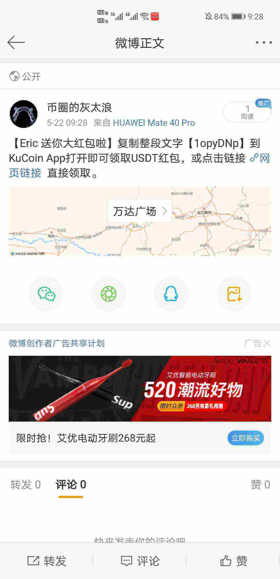 Screenshot_20210522_092814_com.sina.weibo.jpg