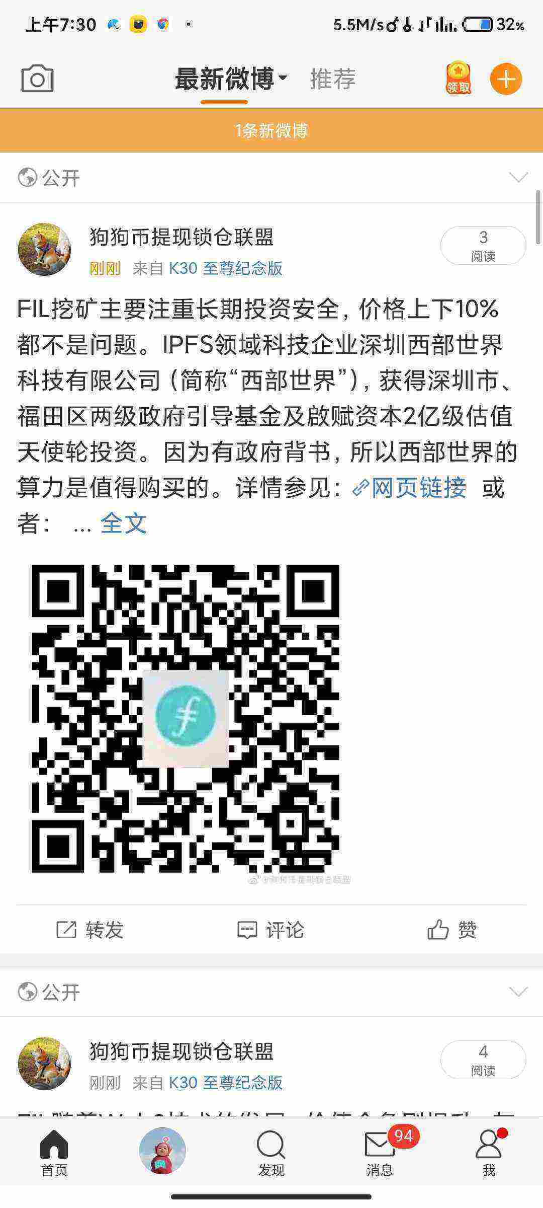 Screenshot_2021-05-06-07-30-12-677_com.sina.weibo.jpg