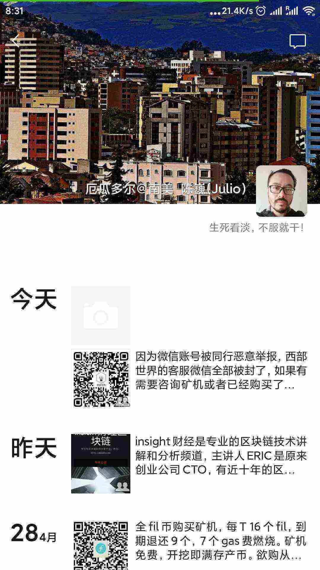 Screenshot_2021-04-30-08-31-49-629_com.tencent.mm.jpg