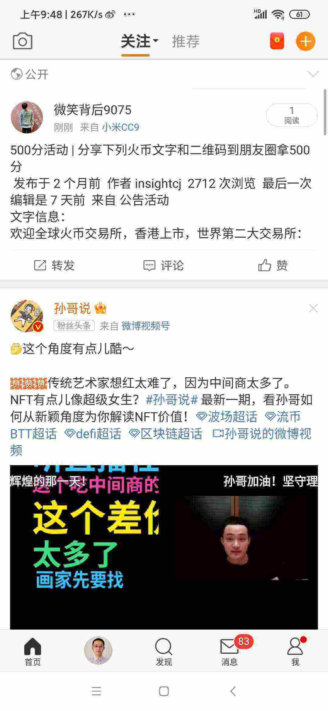 Screenshot_2021-05-23-09-48-06-651_com.sina.weibo.jpg
