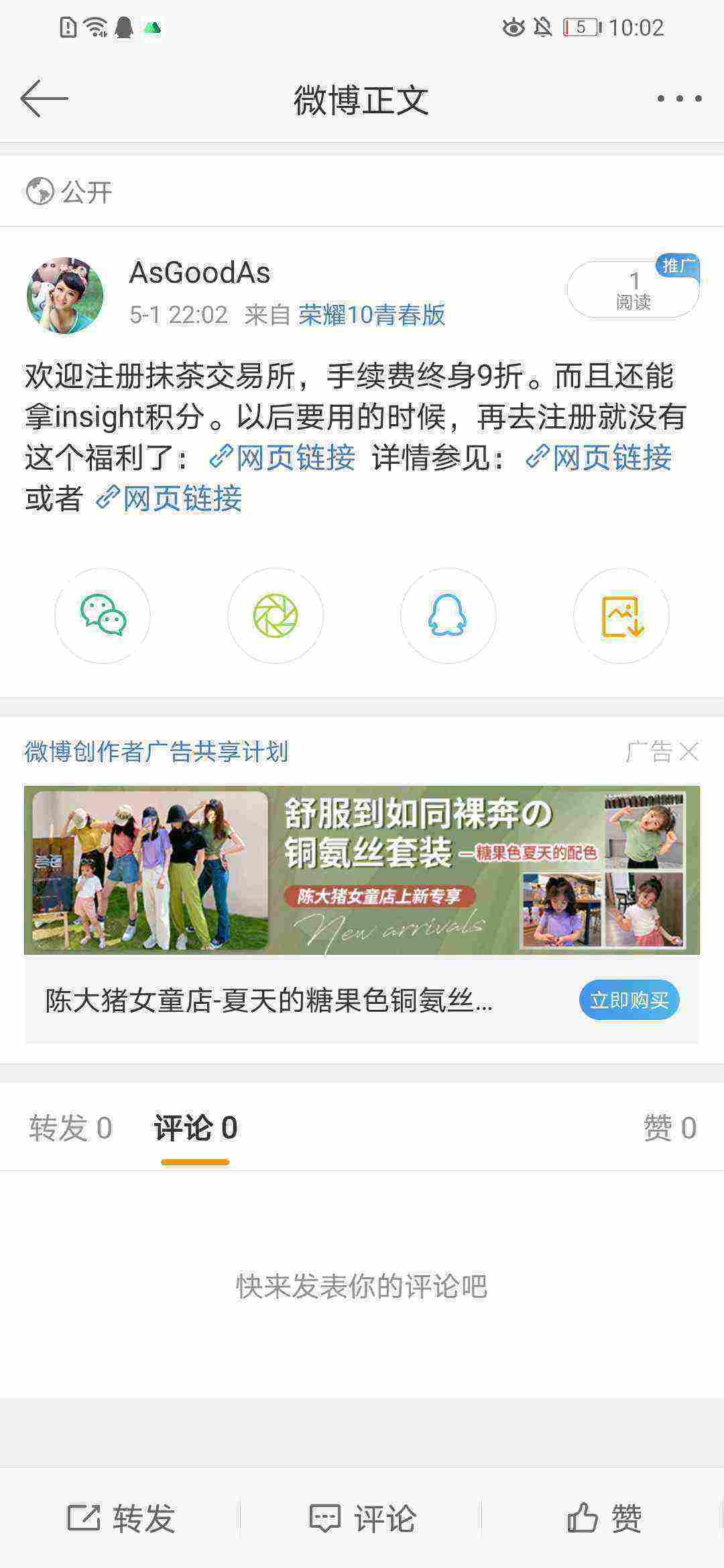 Screenshot_20210501_220226_com.sina.weibo.jpg