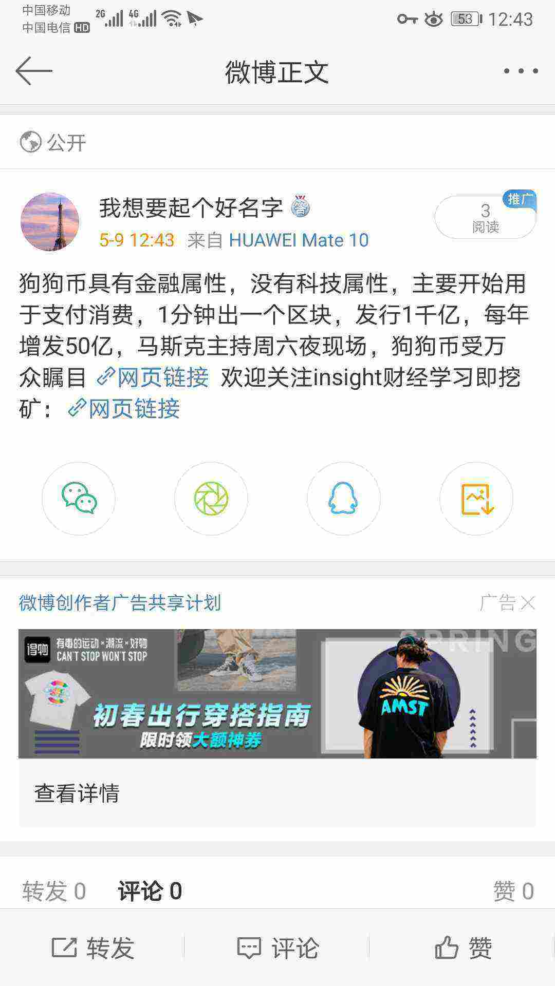 Screenshot_20210509_124357_com.sina.weibo.jpg