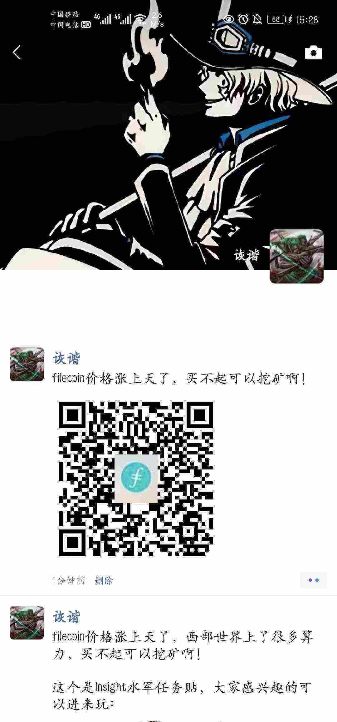 Screenshot_20210401_152843_com.tencent.mm.jpg