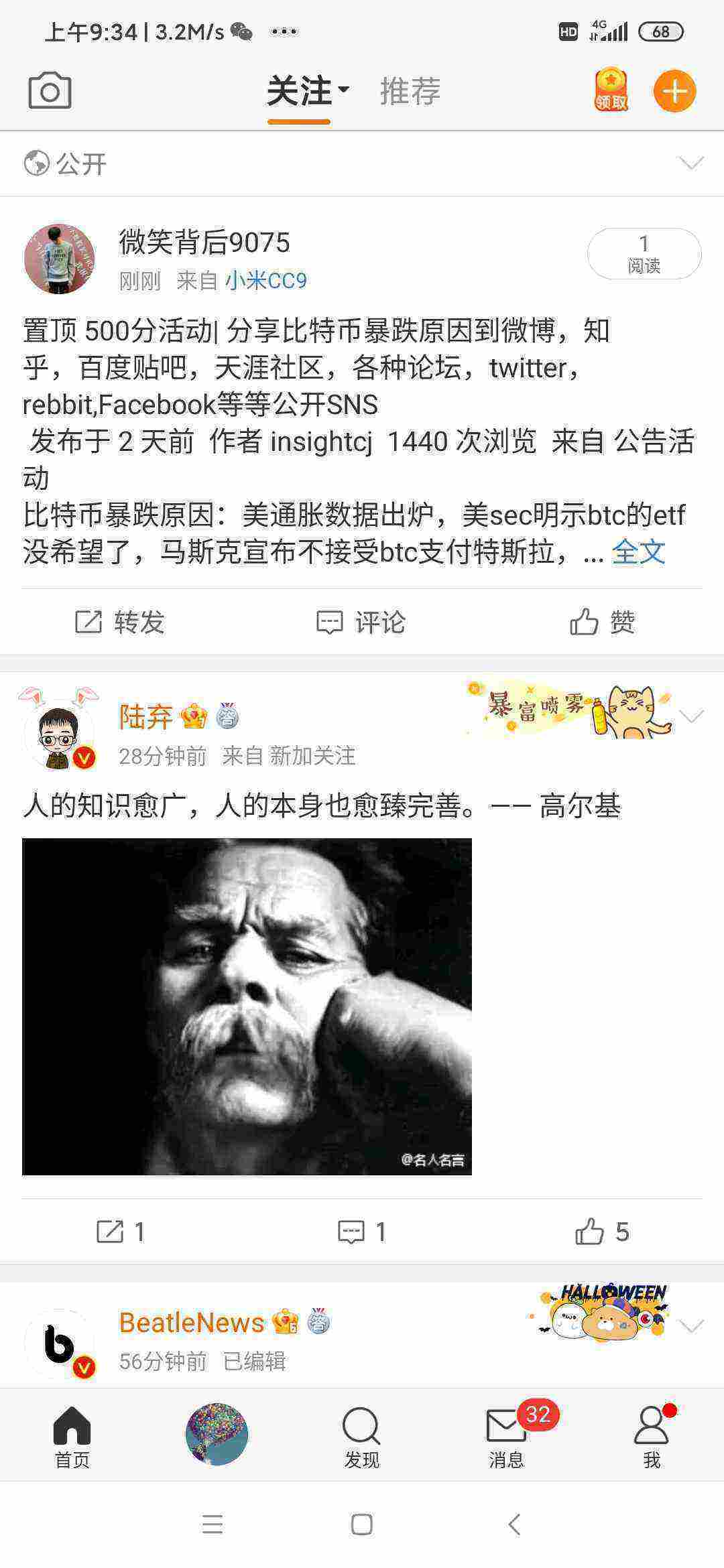 Screenshot_2021-05-15-09-34-12-445_com.sina.weibo.jpg