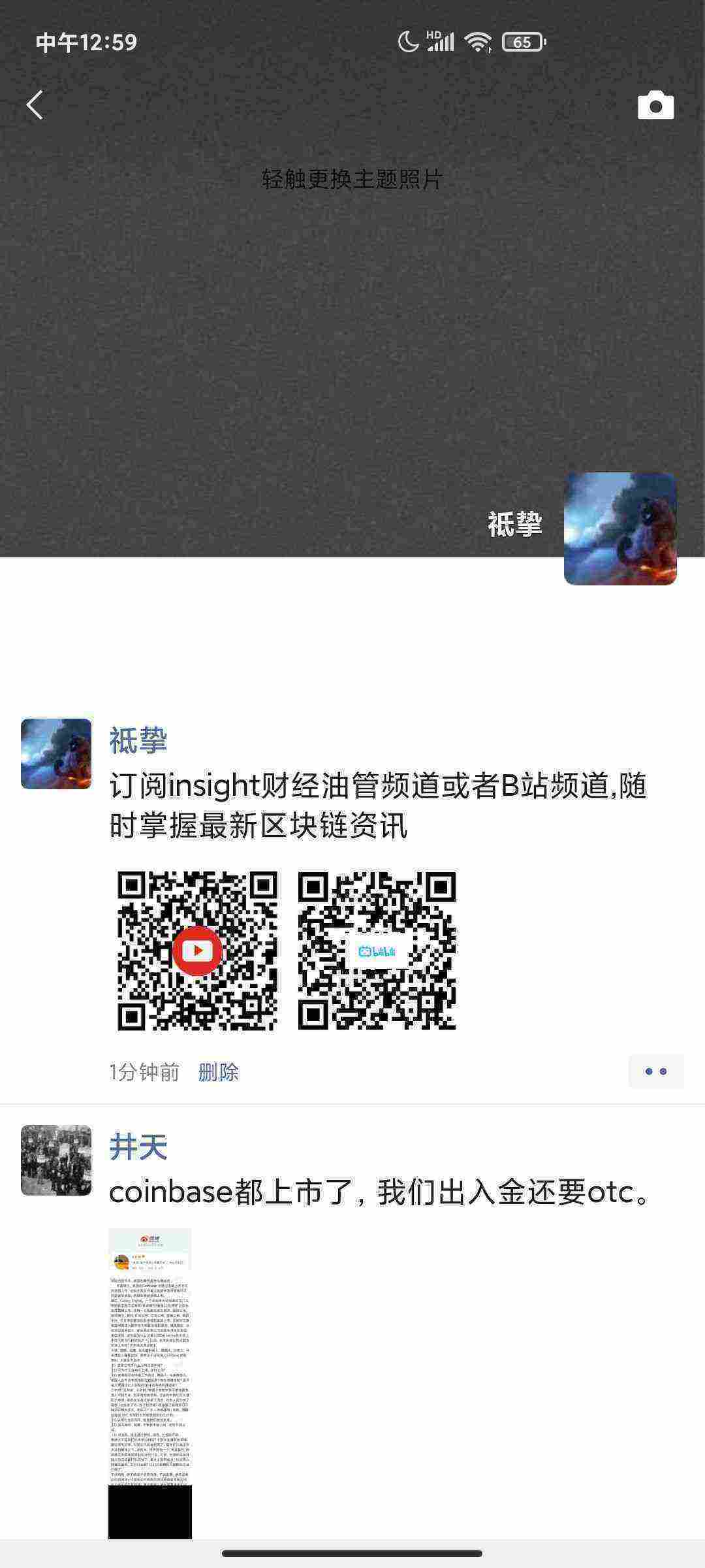 Screenshot_2021-04-12-12-59-01-593_com.tencent.mm.jpg